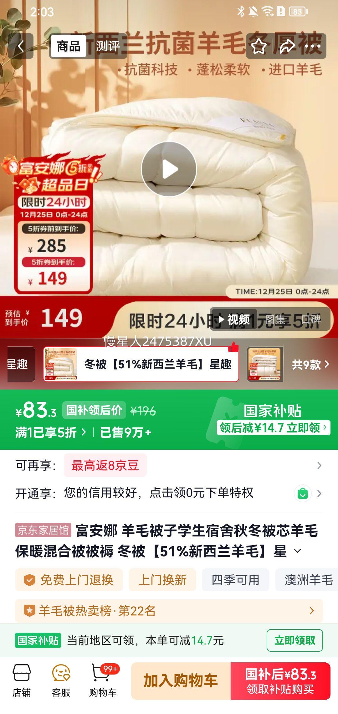 ���Ϻ��������� ��ë�� 51%��������ë  203*229cm�Ż�֤��