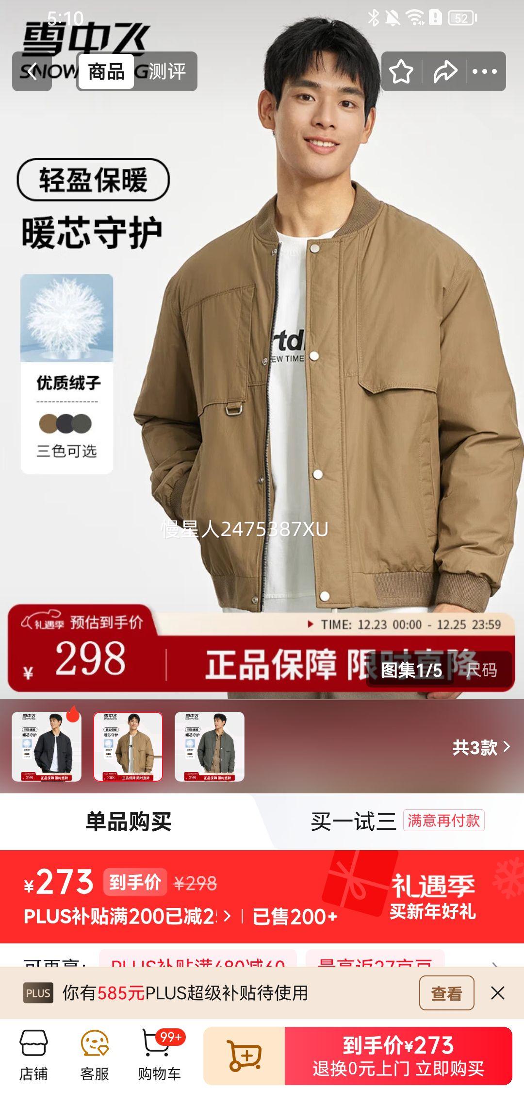 26��20�㣺ѩ�з� ���޷� ������ӯ���޳��������Ż�֤��