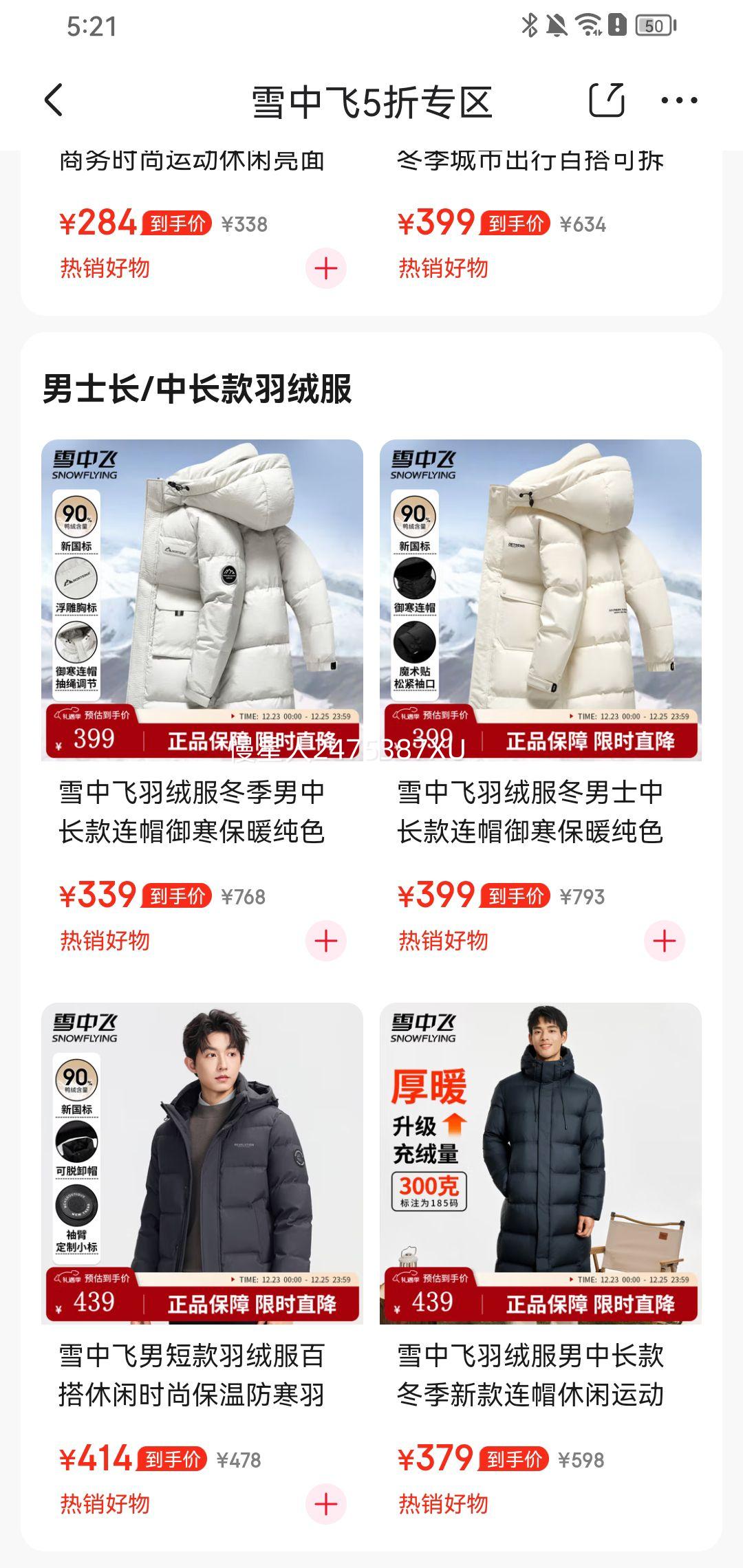 26��20�㣺ѩ�з� ���320g���� �г���Ӻ�ů�������޷� �Ż�֤��