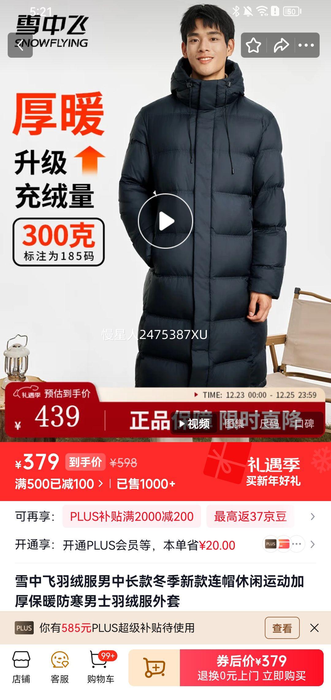 26��20�㣺ѩ�з� ���320g���� �г���Ӻ�ů�������޷� �Ż�֤��