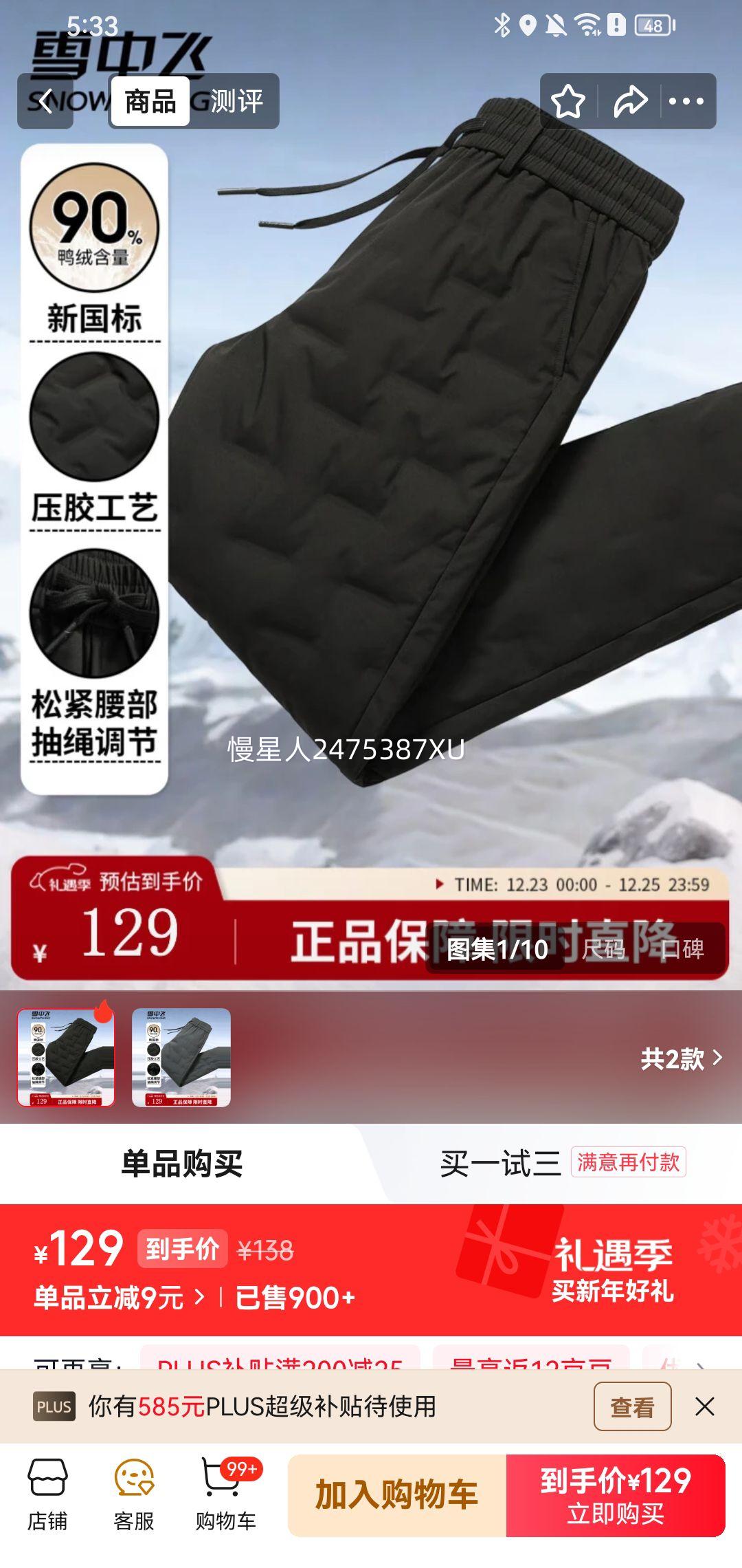 26��20�㣺ѩ�з� �⴩90Ѽ�����޿� ������ů�˶����п��Ż�֤��