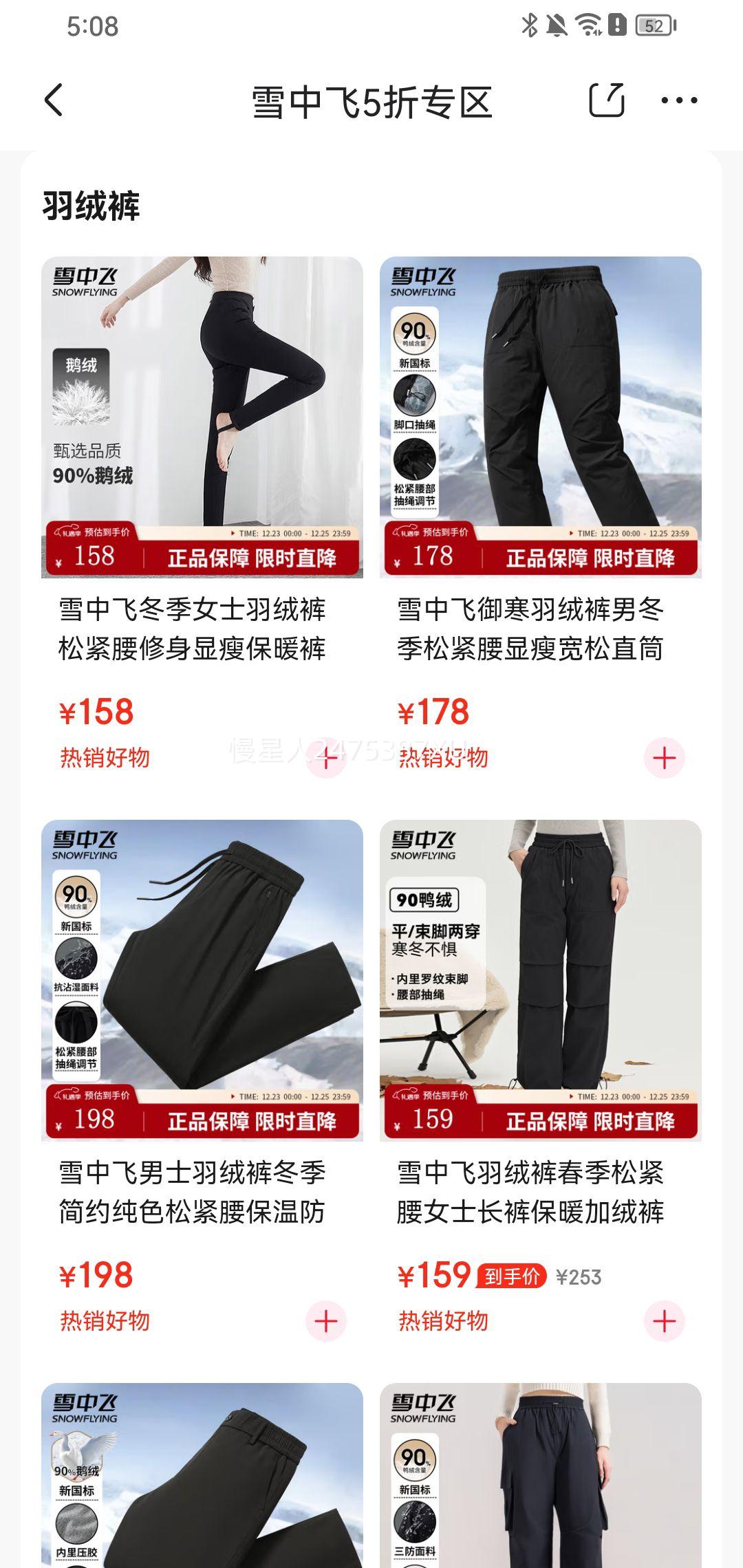 26��20�㣺ѩ�з� �⴩90Ѽ�����޿� ������ů�˶����п��Ż�֤��