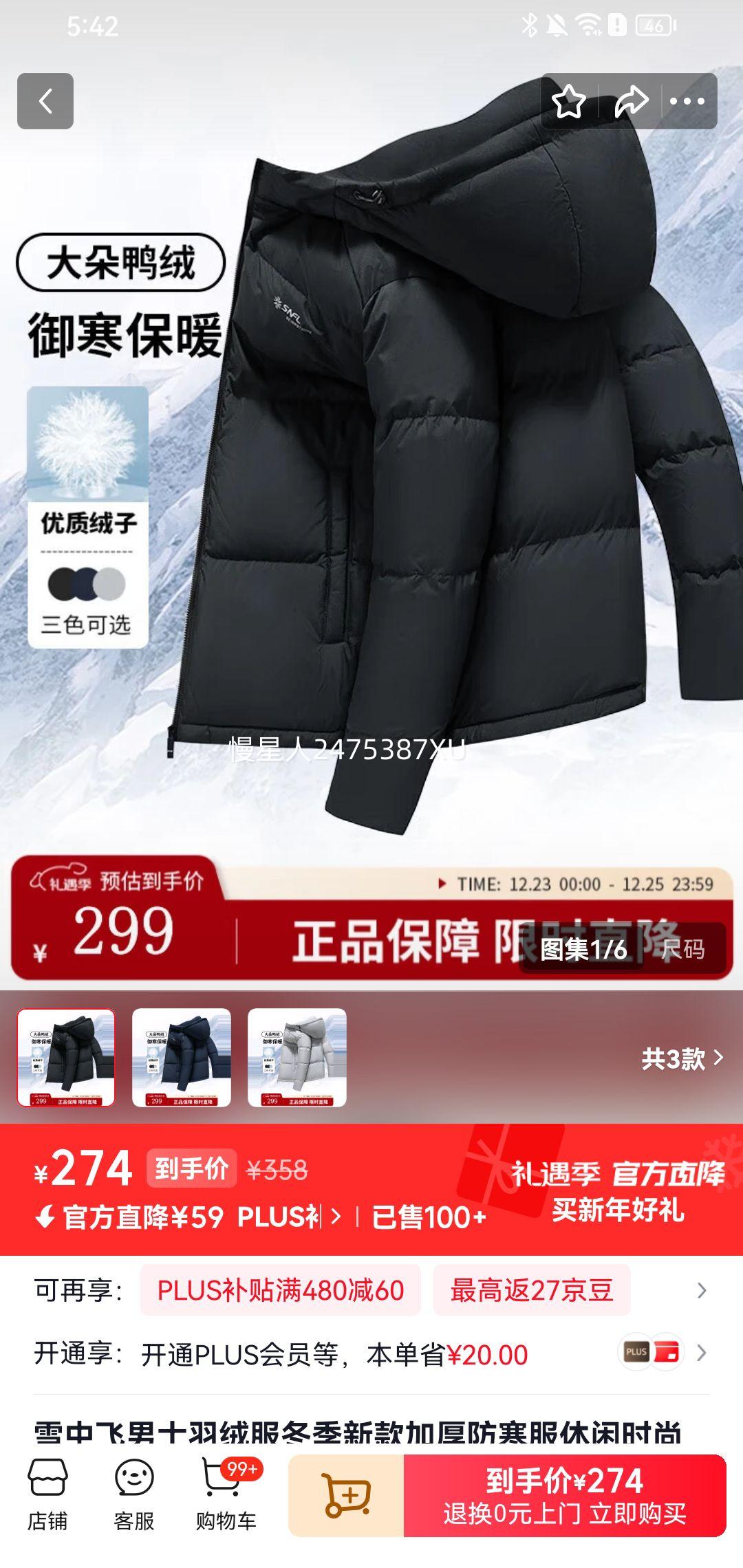 26��20�㣺ѩ�з� �мӺ�������޷� ��ñ���� �Ż�֤��