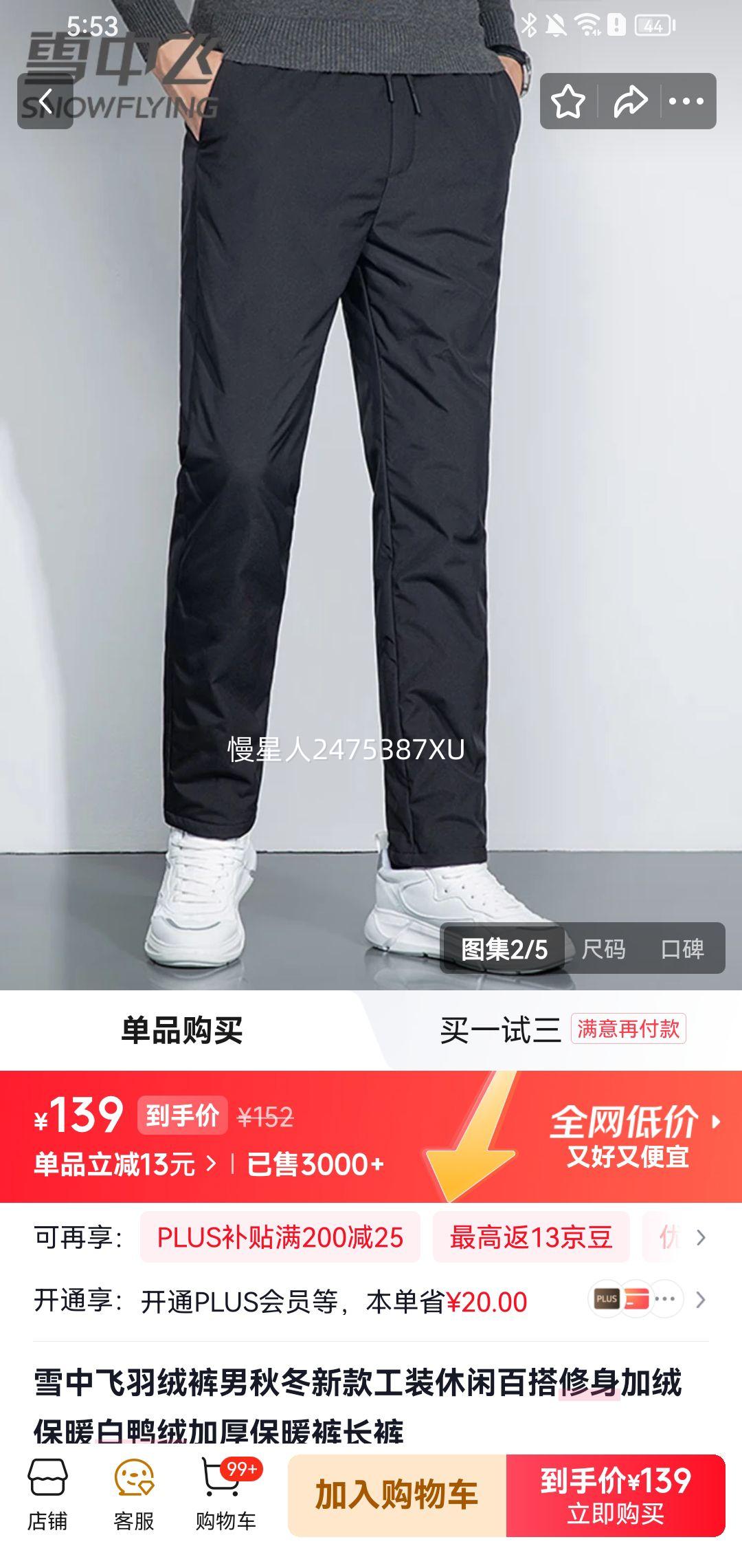 26��20�㣺ѩ�з� 90��Ѽ�����޿�  ��װ���� �Ż�֤��