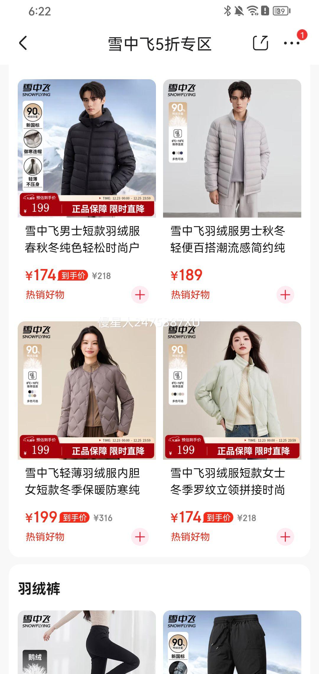 26��20�㣺ѩ�з� ��ʿ�̿����޷� ��ů���������Ż�֤��