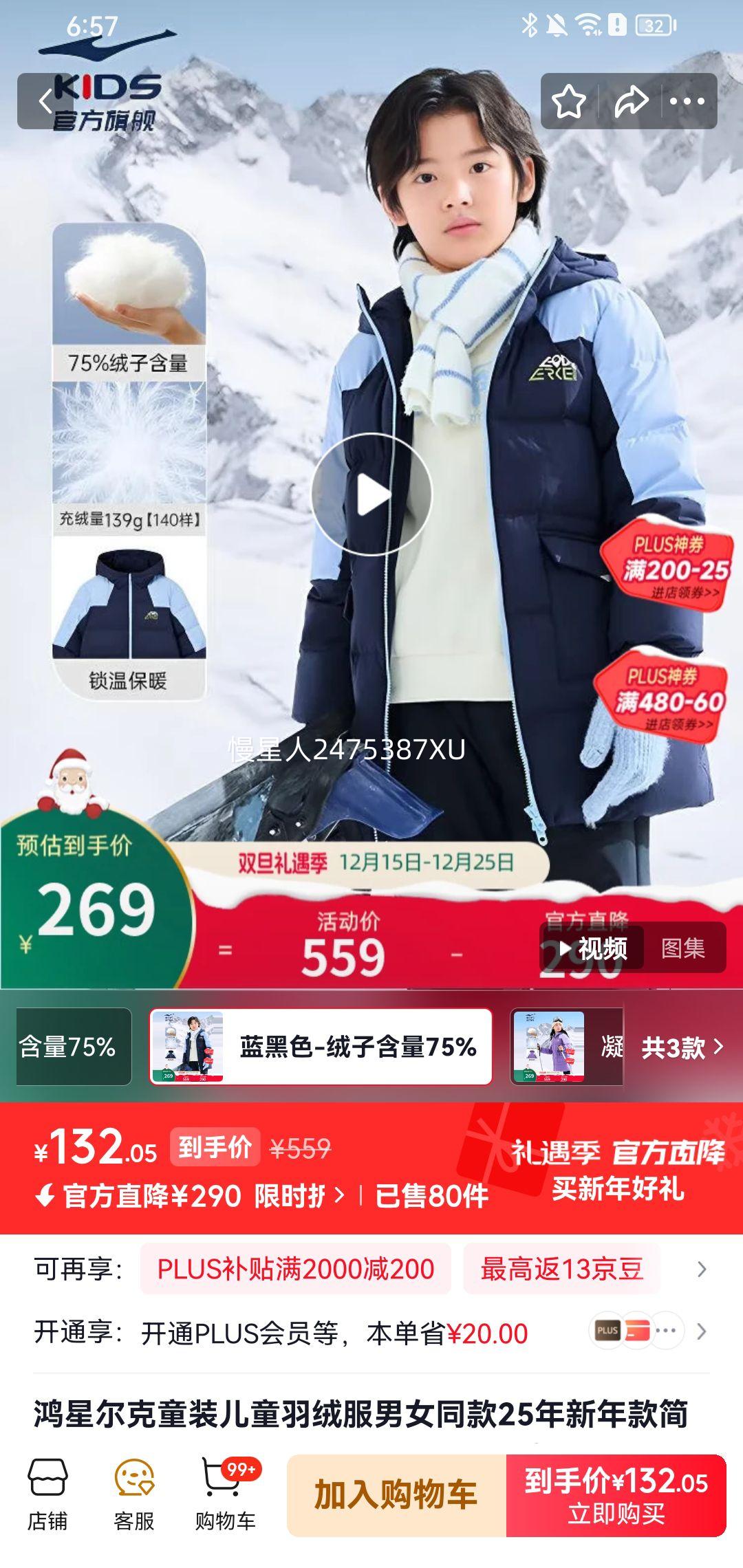 ���Ƕ��� ��ͯ���޷� 170 ������211g�Ż�֤��