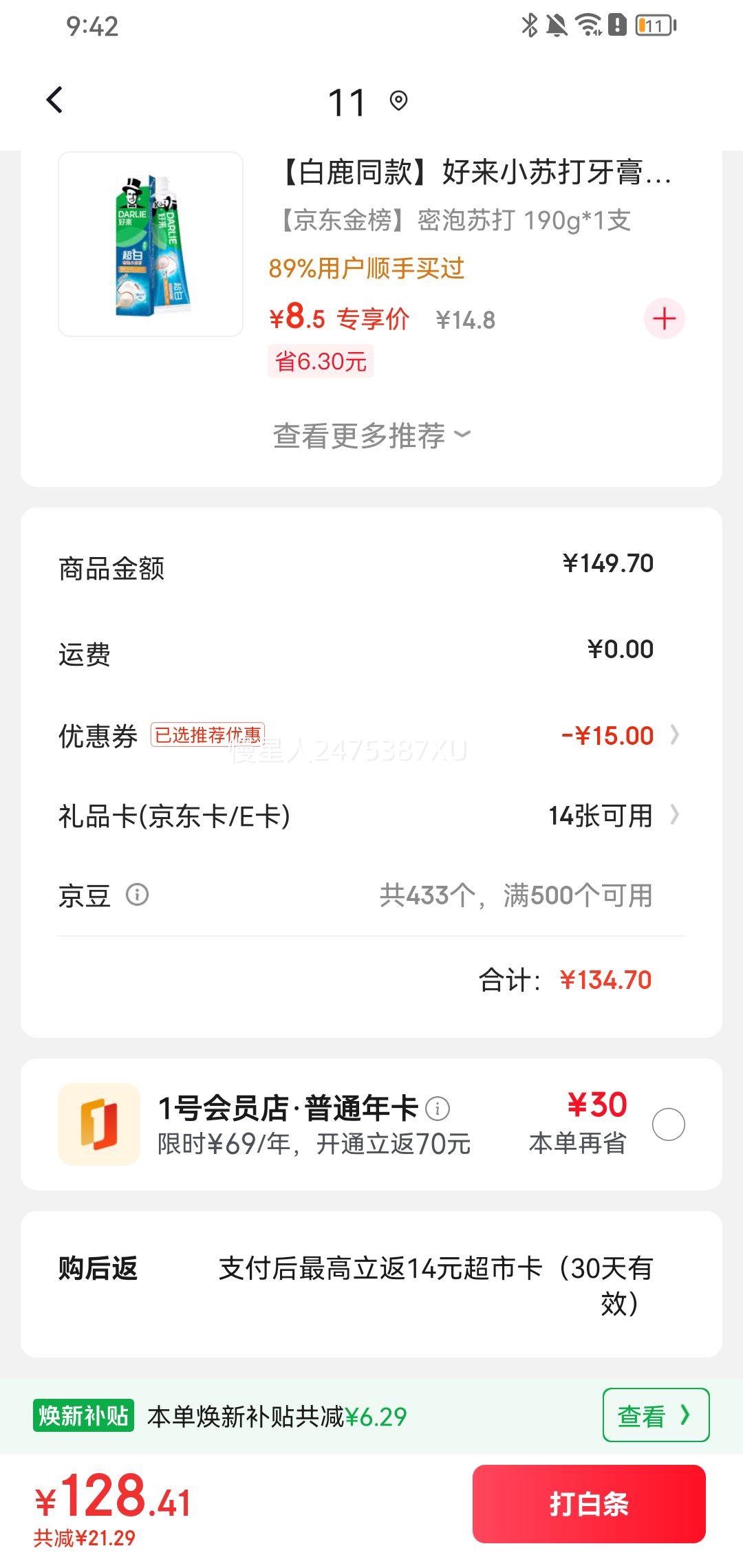 1�Ż�Ա�� ���ݸ�ԭ�޿�ɽ��������� 6��*2���Ż�֤��