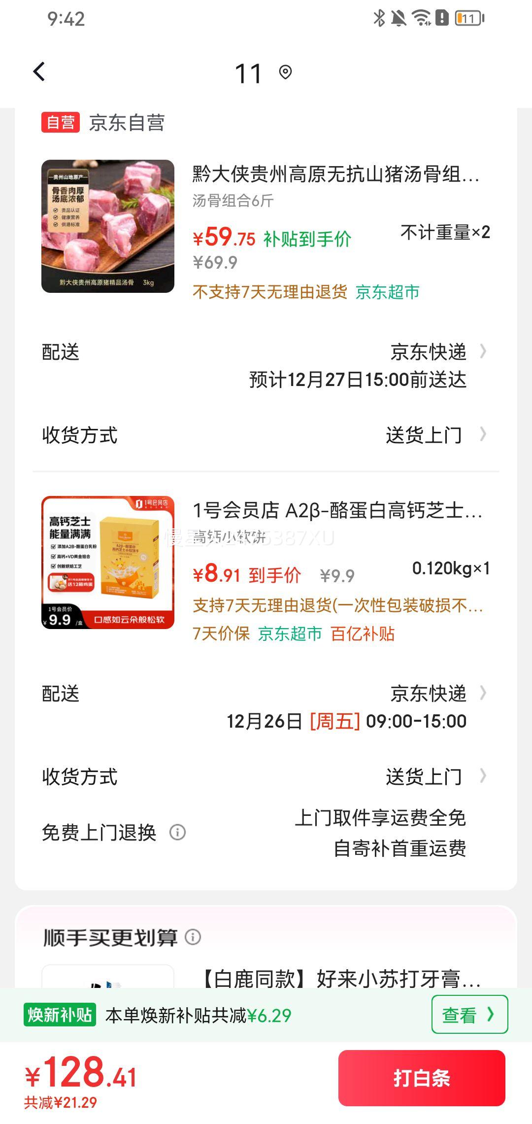 1�Ż�Ա�� ���ݸ�ԭ�޿�ɽ��������� 6��*2���Ż�֤��