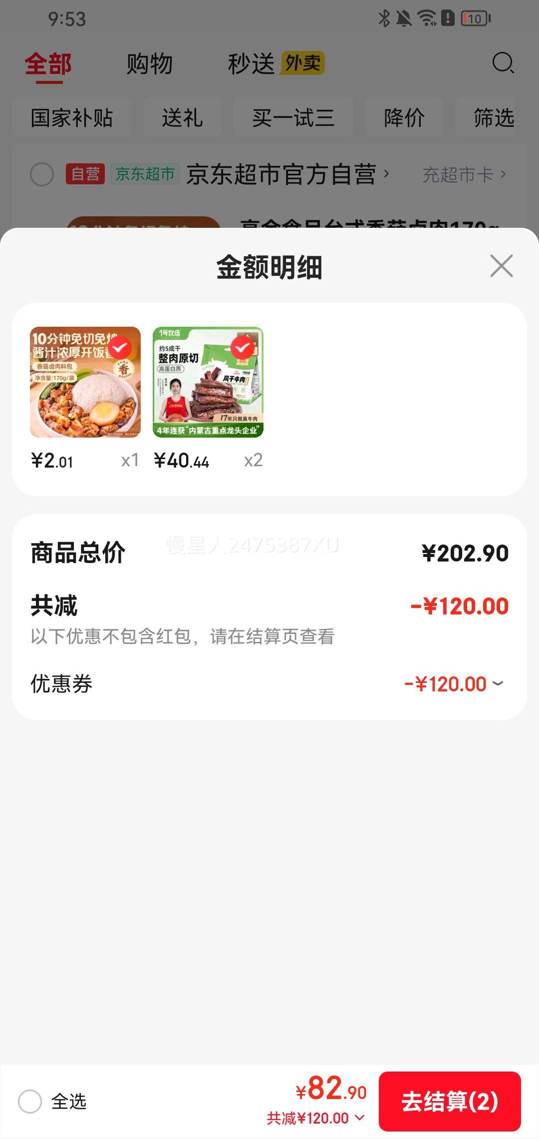 1������ ���ţ��ɢ��Լ400g*2���Ż�֤��