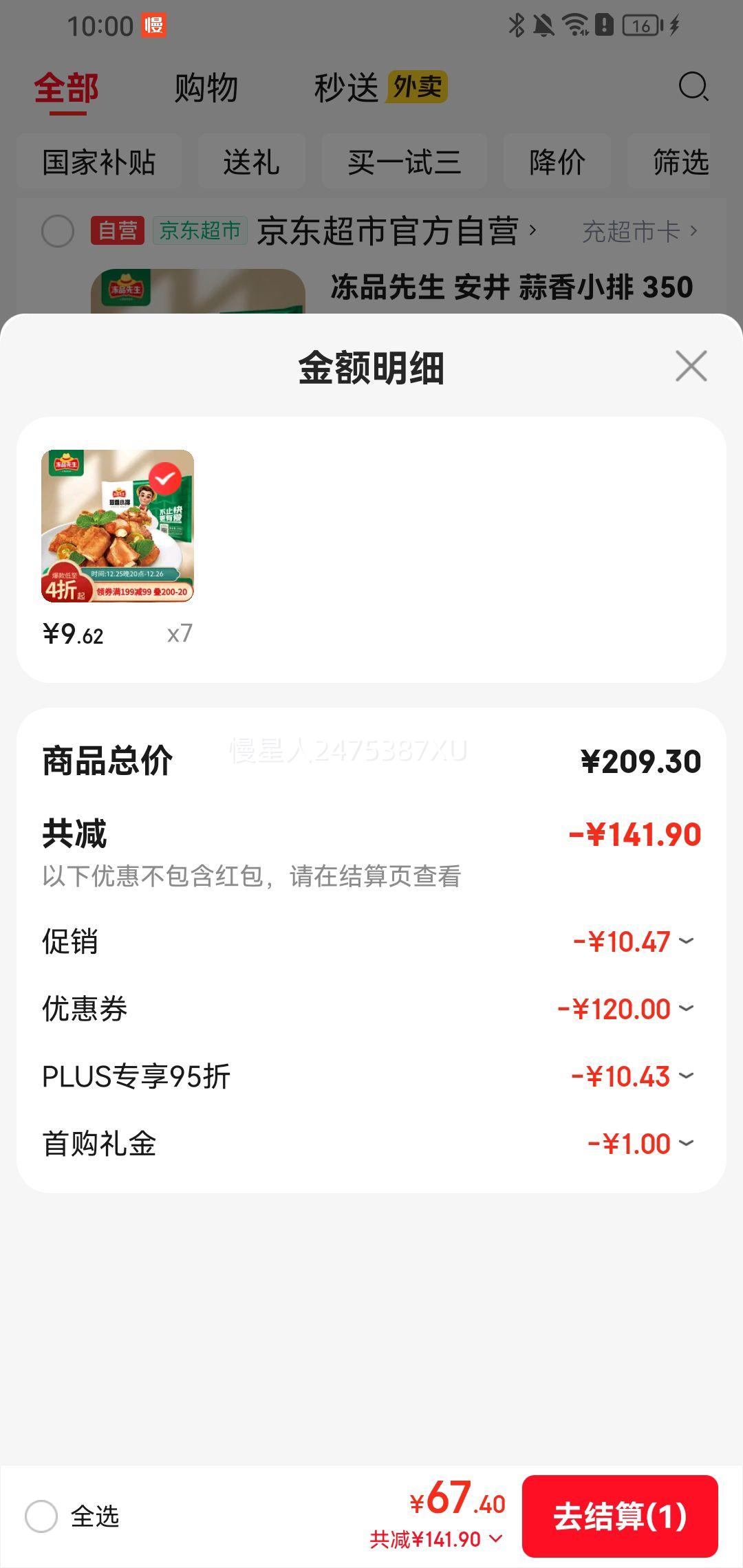 ��Ʒ���� ���� ����С�� 350g*7���Ż�֤��