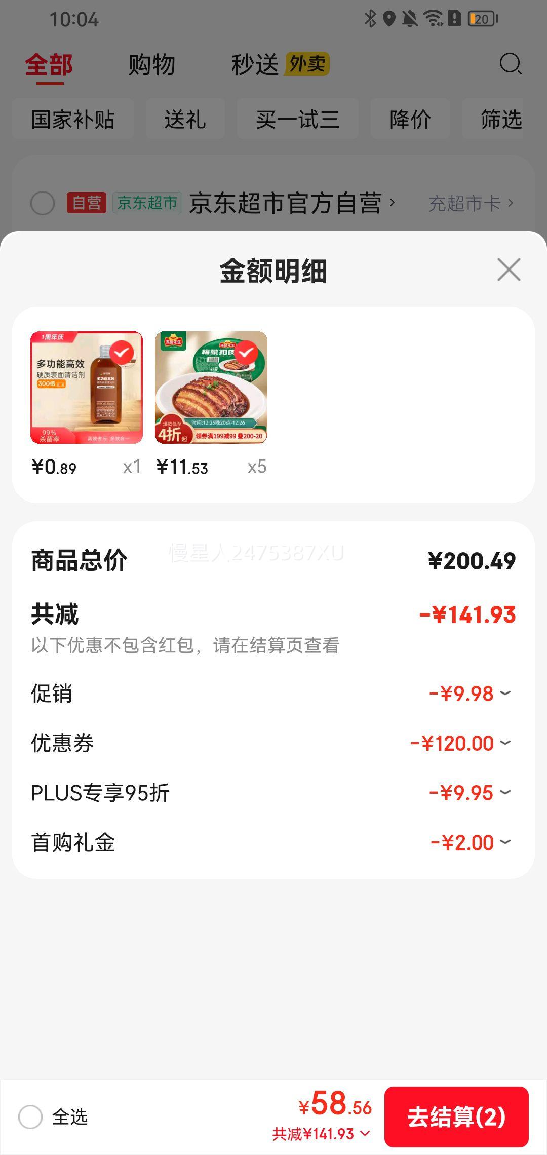 ��Ʒ���� ���� ÷�˿��� 420g*5���Ż�֤��