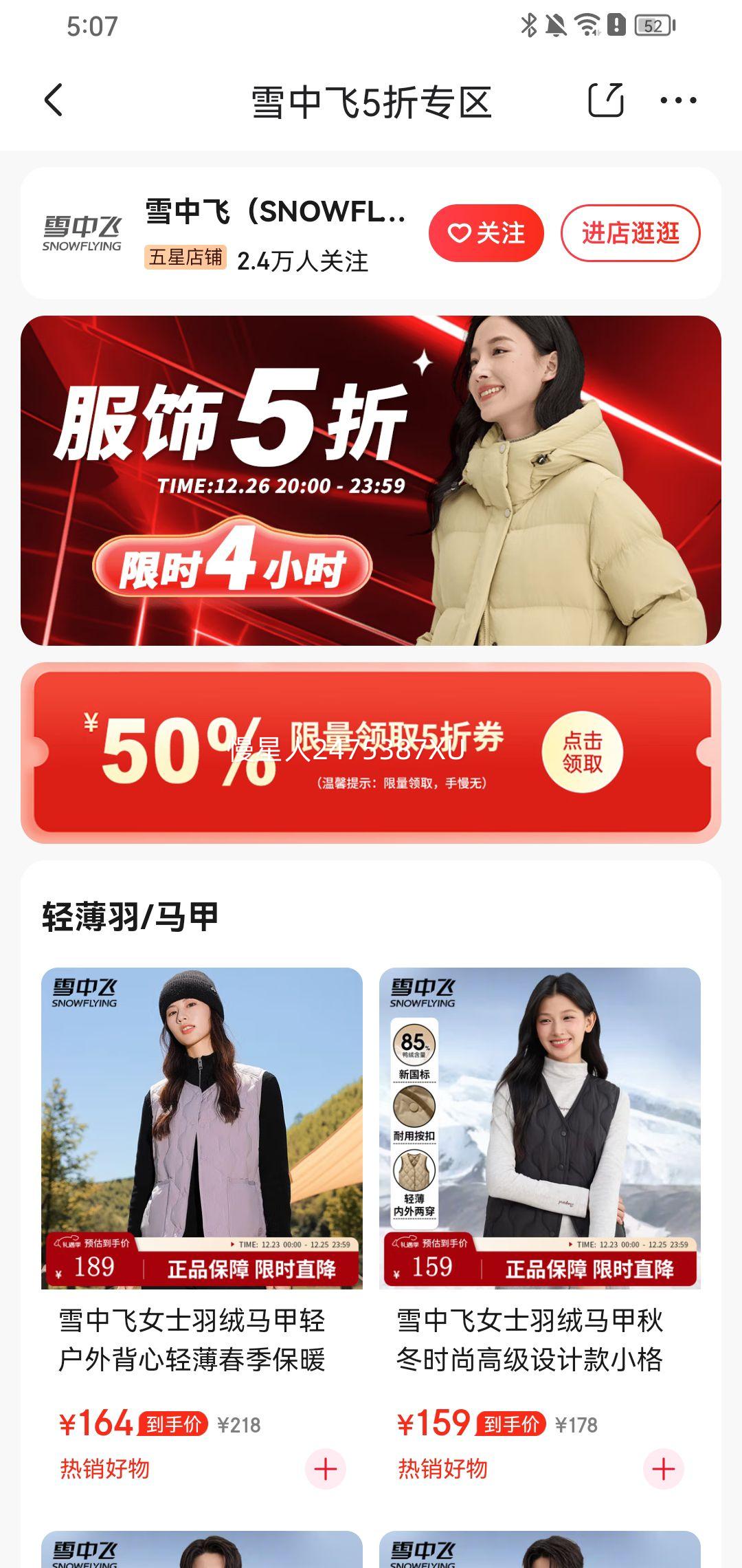 26��20�㣺ѩ�з� ������� �������޷������Ż�֤��