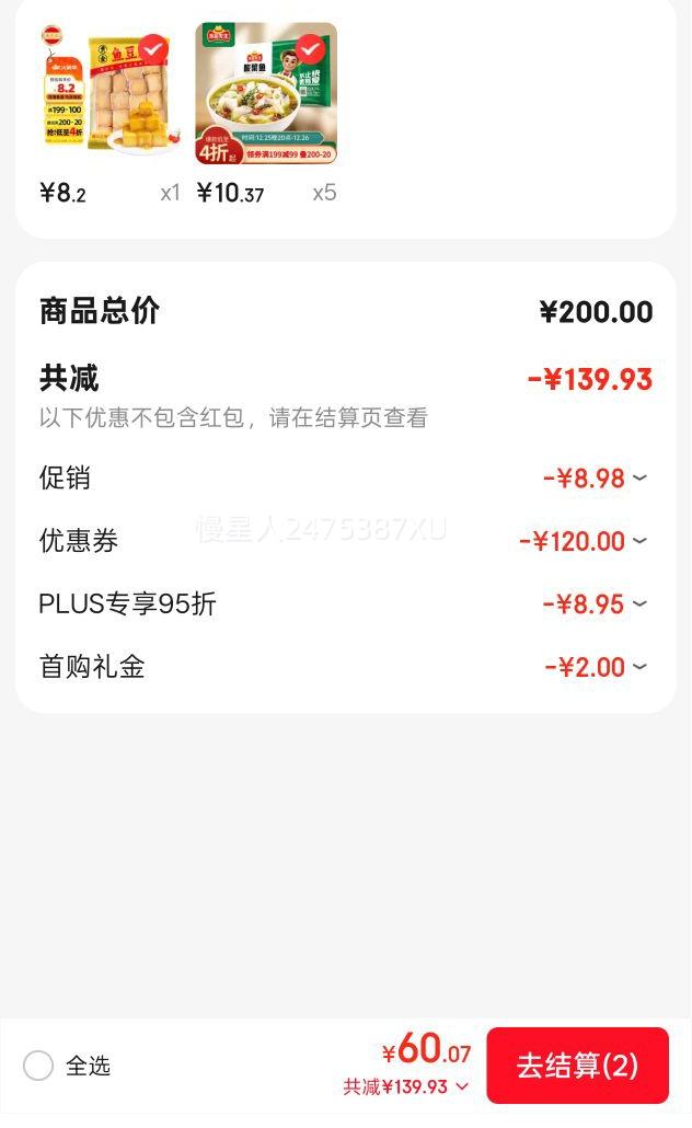 ��Ʒ���� ���� ����� ����ζ 419g *5���Ż�֤��