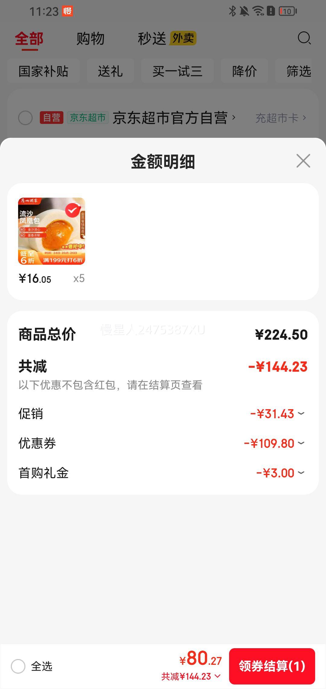 ���ݾƼ� ��ɳ��˰� 750g *5���Ż�֤��