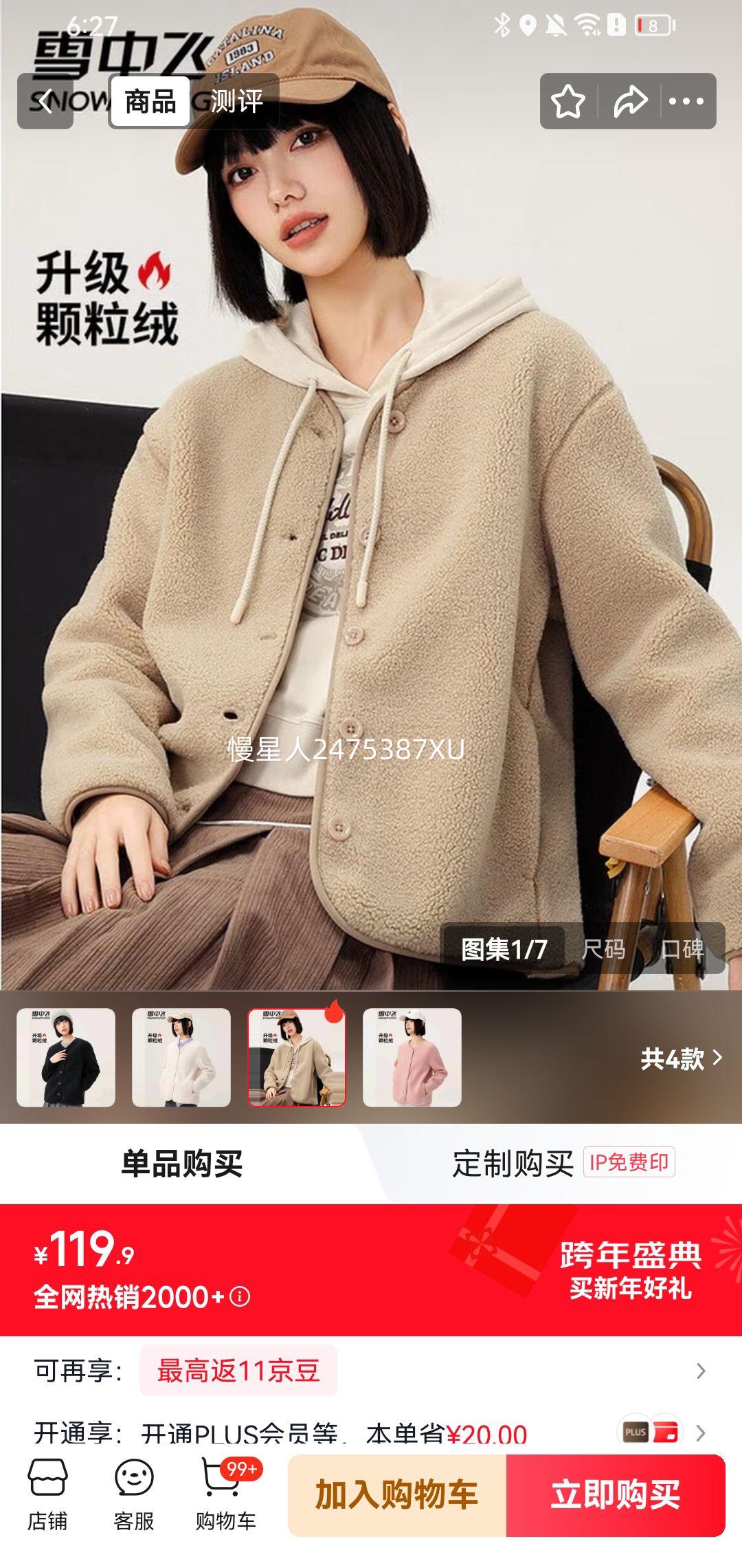 20�㣺ѩ�з� Ůʿ��������������  ��ɫ��ѡ�Ż�֤��