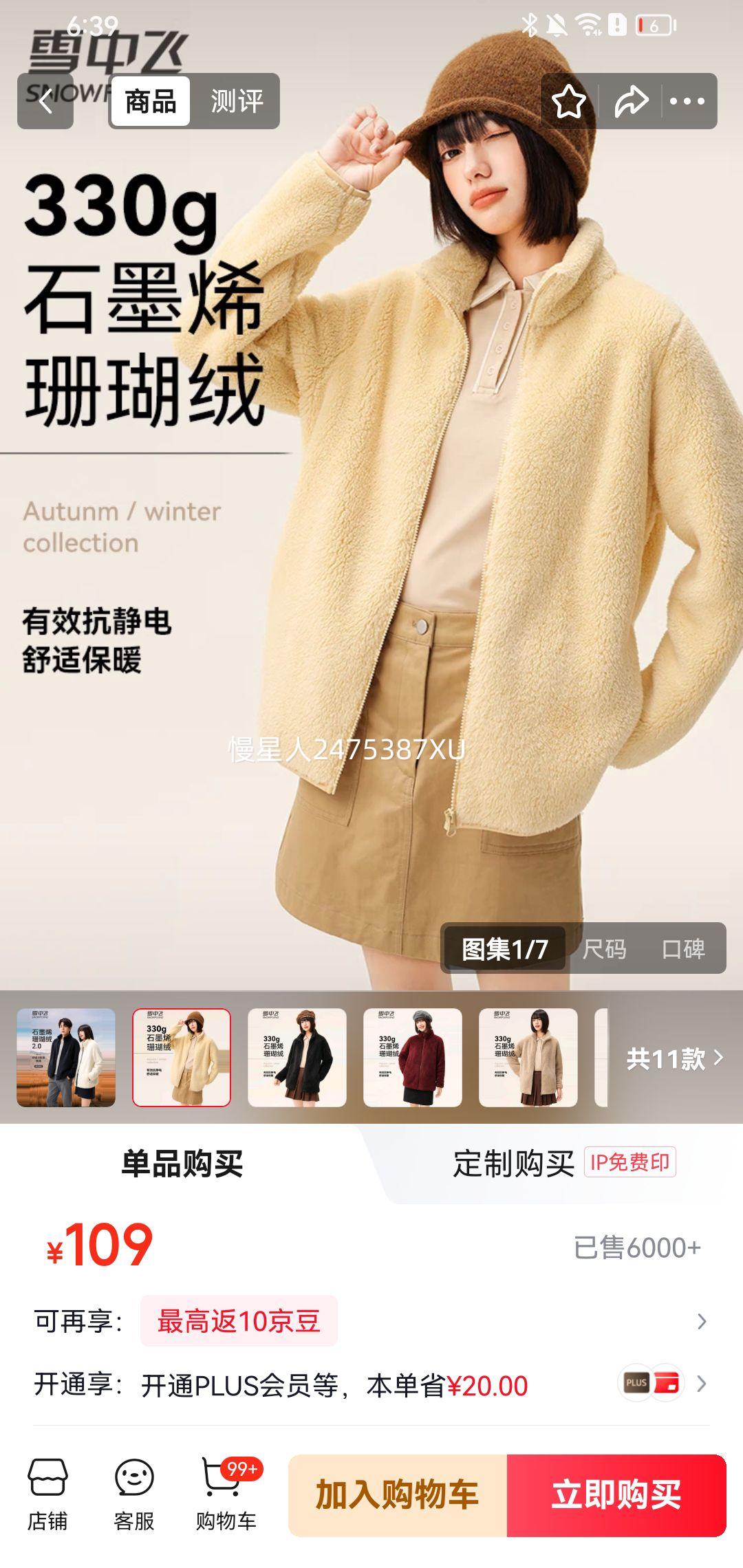 20�㣺ѩ�з� ʯīϩҡ���������Ż�֤��