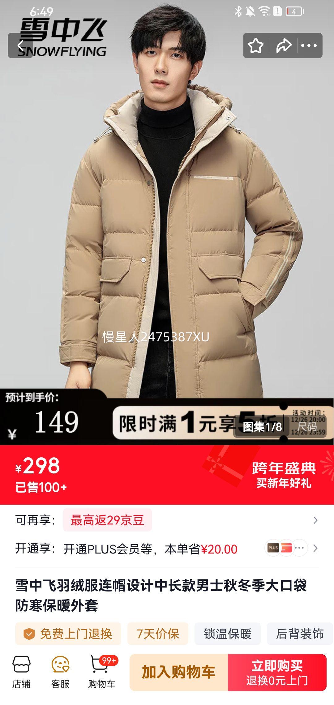 20�㣺ѩ�з� �г�����ñ���޷� ������ů�����Ż�֤��