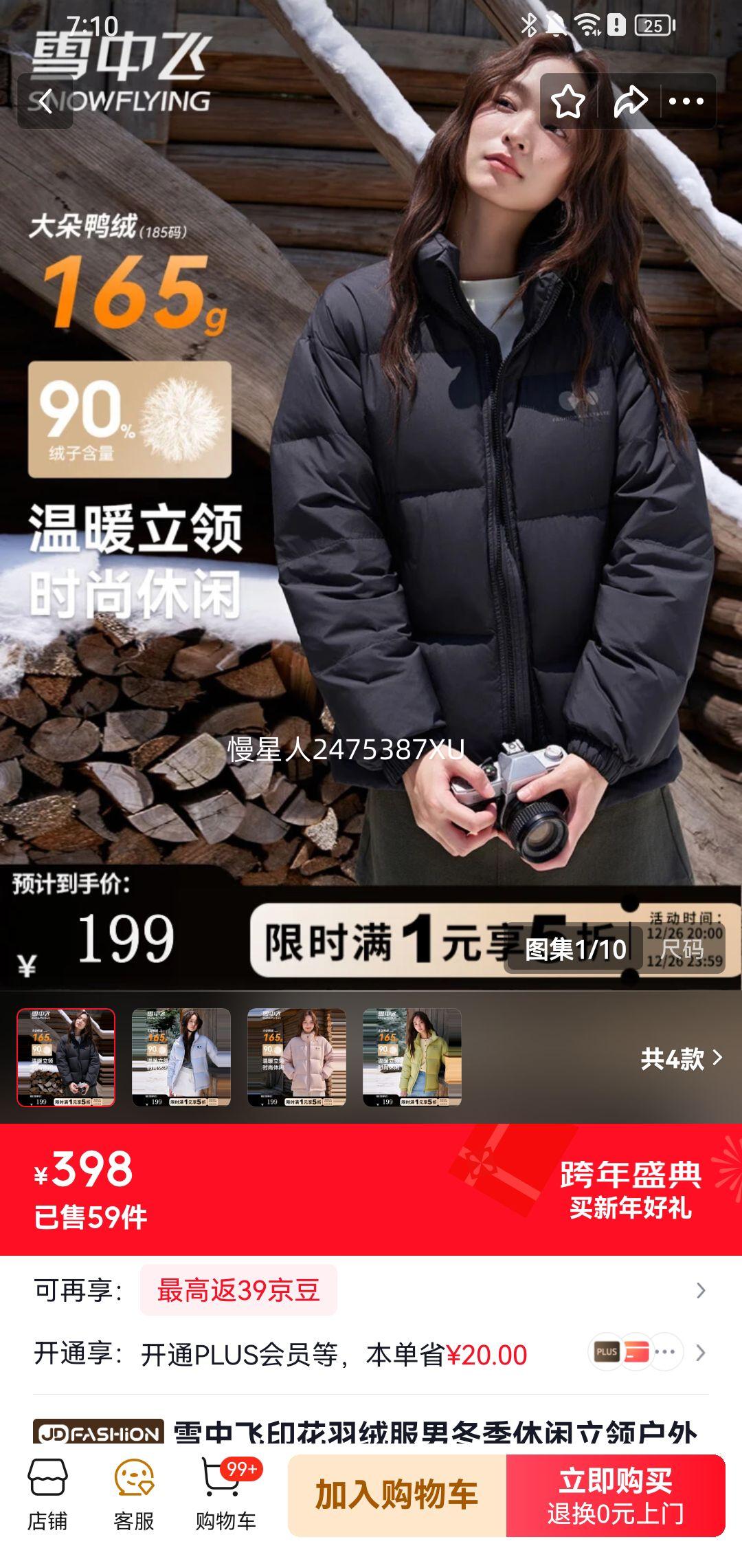 20�㣺ѩ�з� 165g���� 90%�����޷� �������л����˶��Ż�֤��