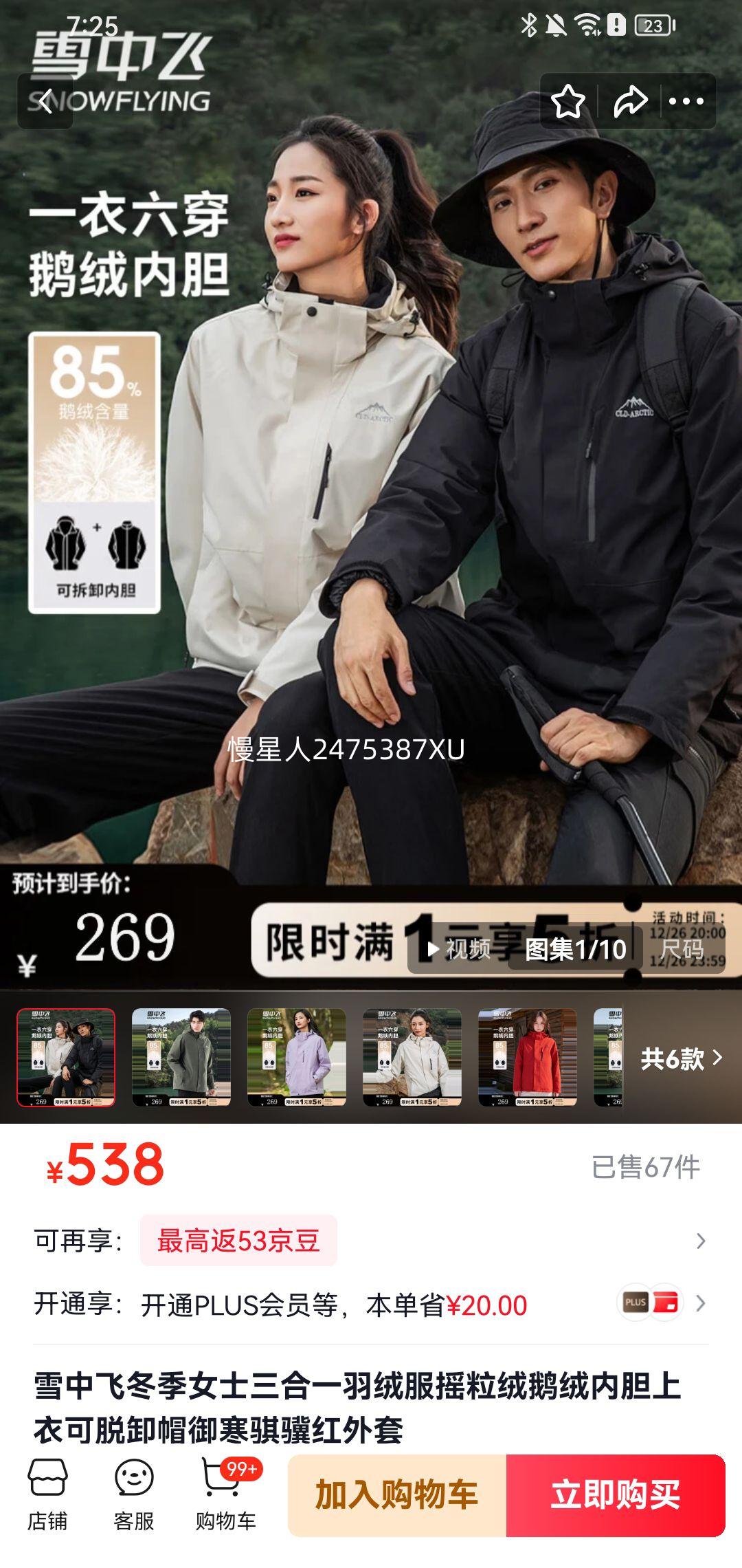 20�㣺ѩ�з� ����һ���޷� �����ڵ� ����жñ ���������Ż�֤��