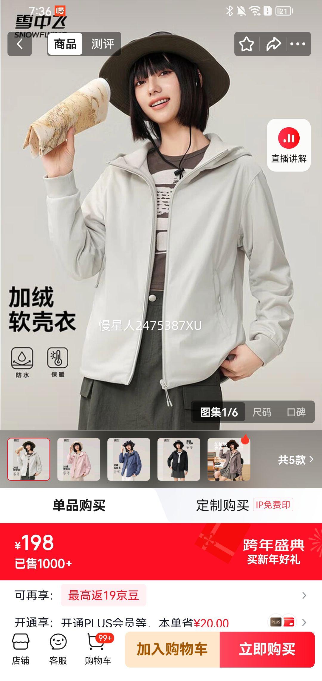 20�㣺ѩ�з� ҡ���޷�ˮ���Ǽ������� ��ɫ��ѡ�Ż�֤��