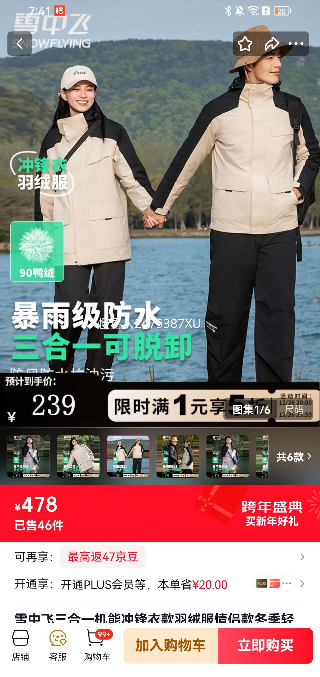 20�㣺ѩ�з� ����һ���ܳ���¿����޷� ���¿��Ż�֤��