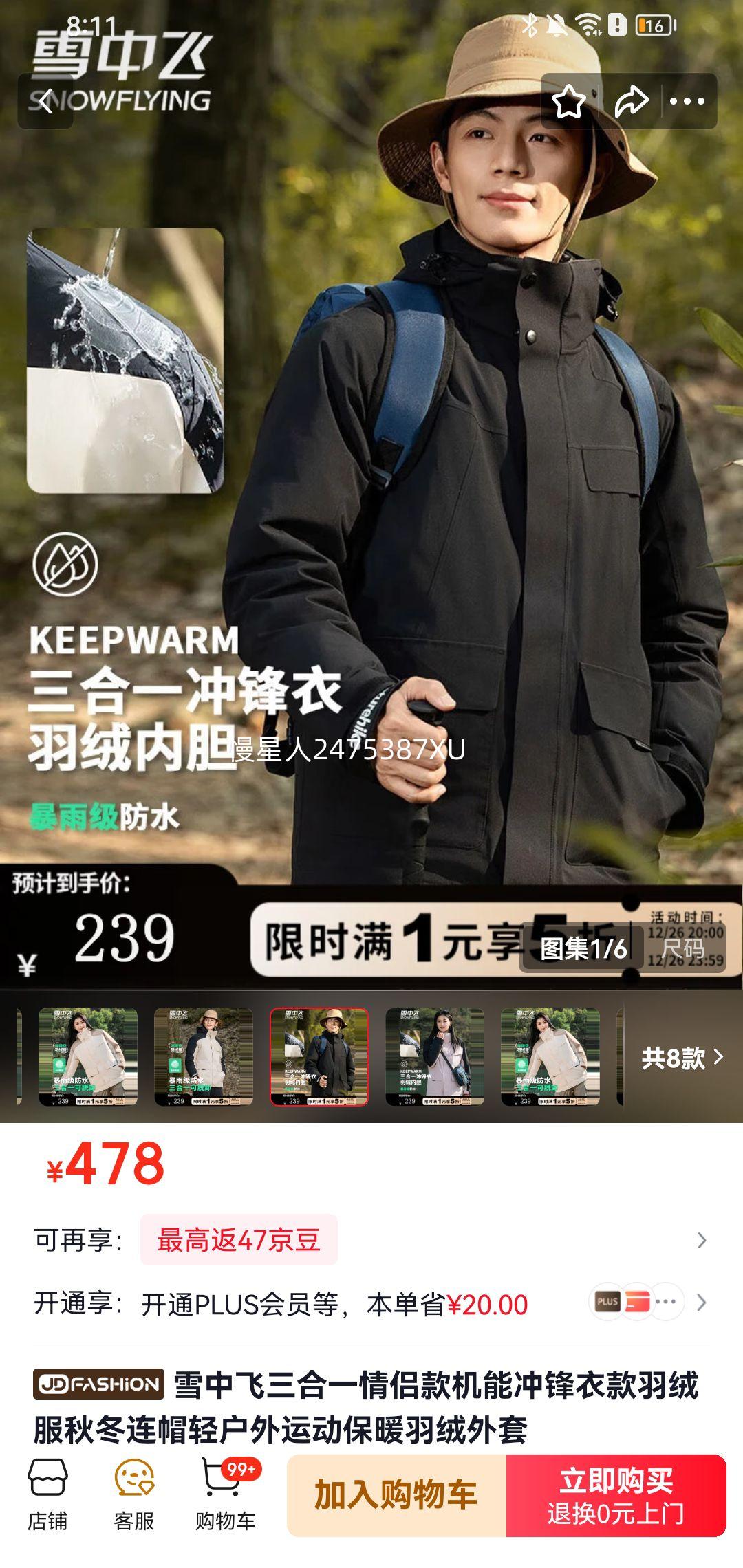 20�㣺ѩ�з� ����һ���¿���ܳ�������޷� �Ż�֤��