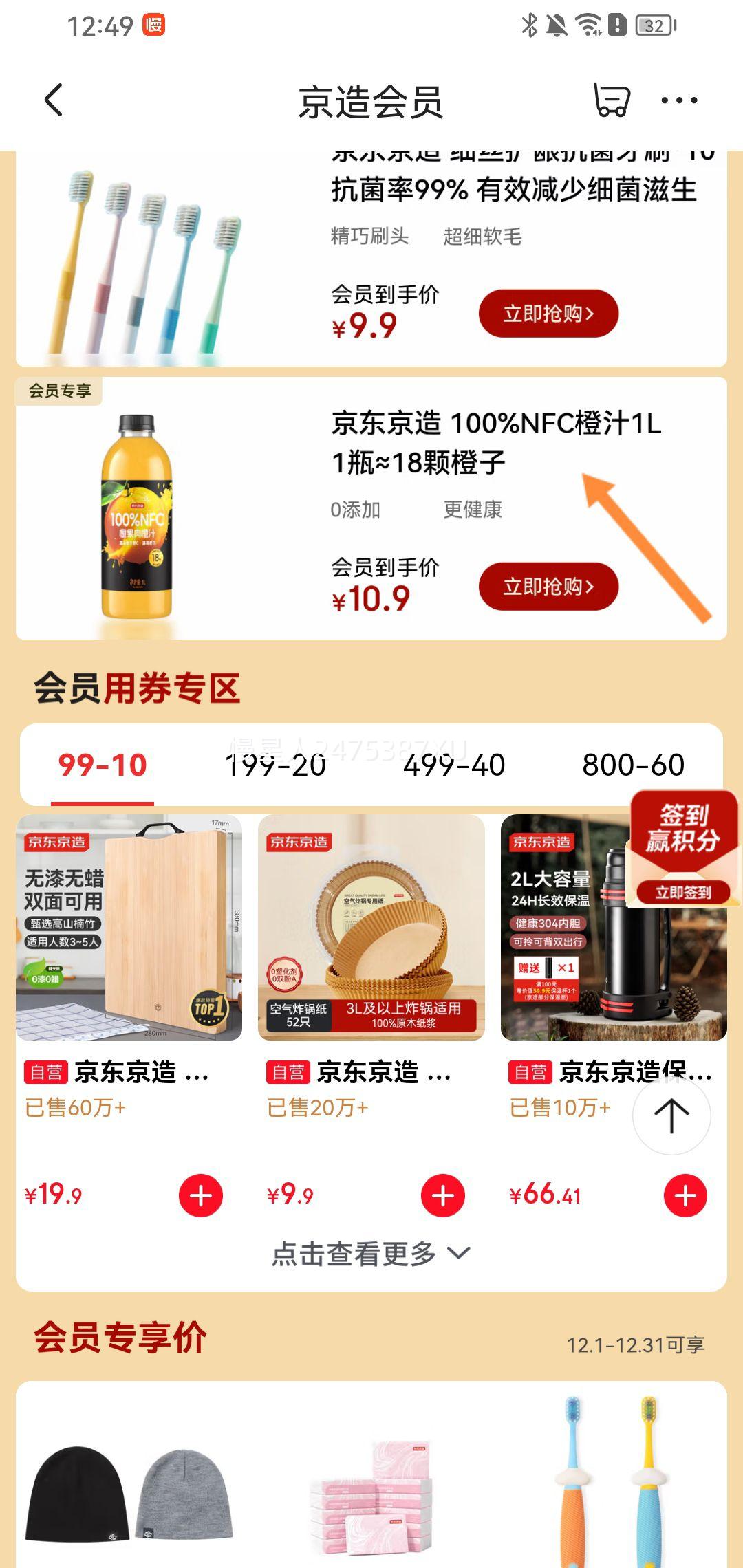 �������� 100%NFC��֭ 1L ��Աר���Ż�֤��