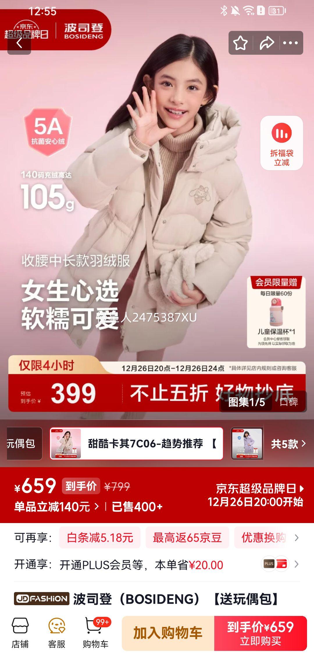 20�㣺��˾�� 25�¿����޷� 5A������ ����ů���� �Ż�֤��