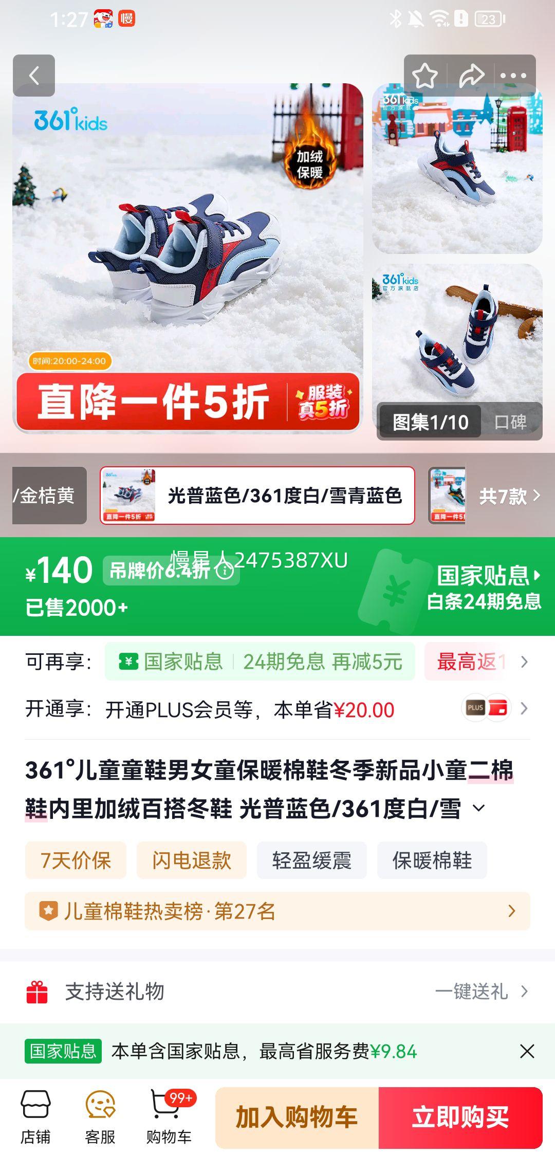 20�㣺361�� ��ͯ��ů����Ь  ������� �ٴ�� �Ż�֤��