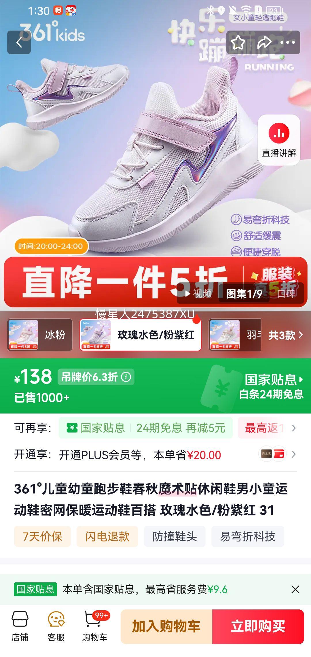 20�㣺361�� ��ͯ��ͯ�ܲ�Ь ����ħ��������Ь �Ż�֤��