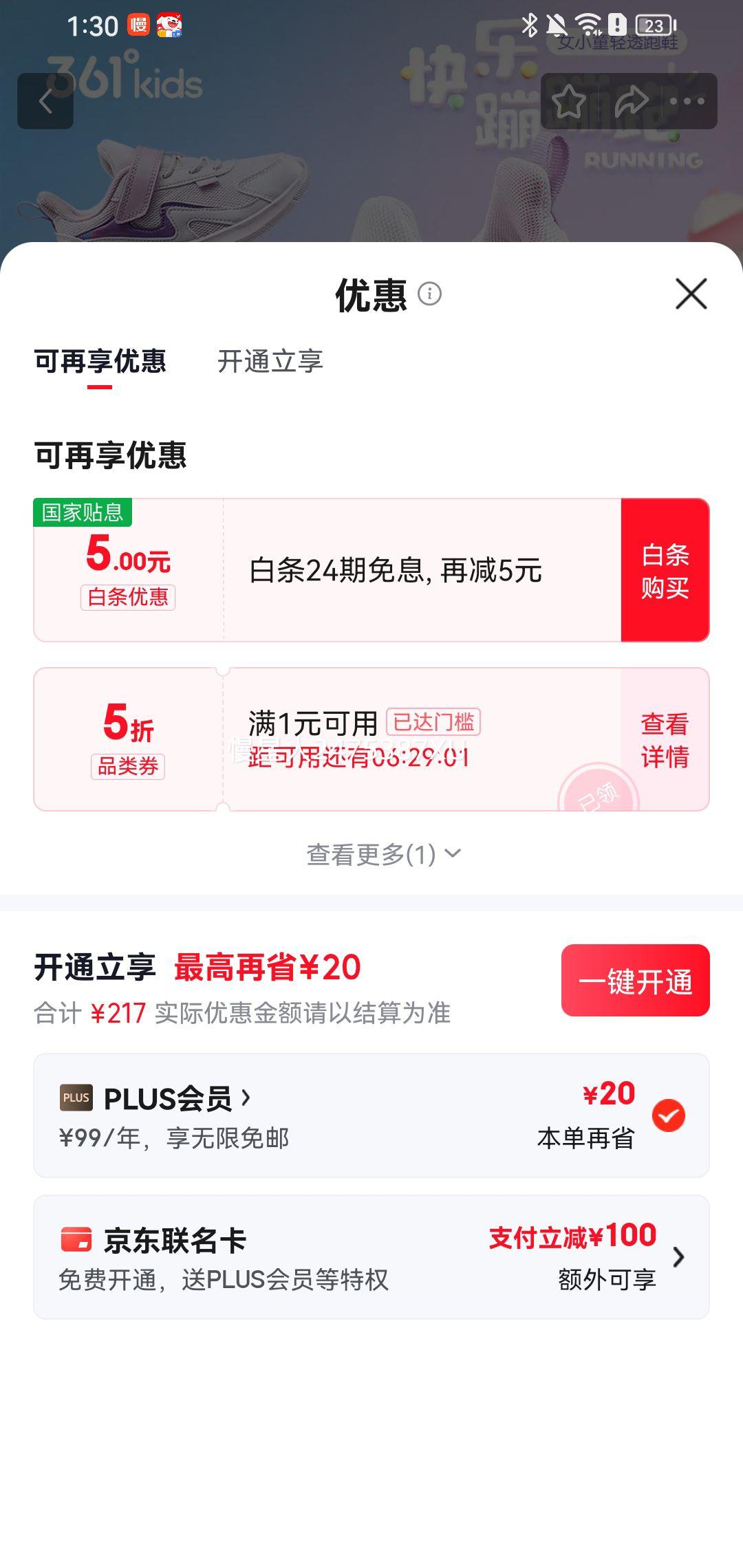 20�㣺361�� ��ͯ��ͯ�ܲ�Ь ����ħ��������Ь �Ż�֤��