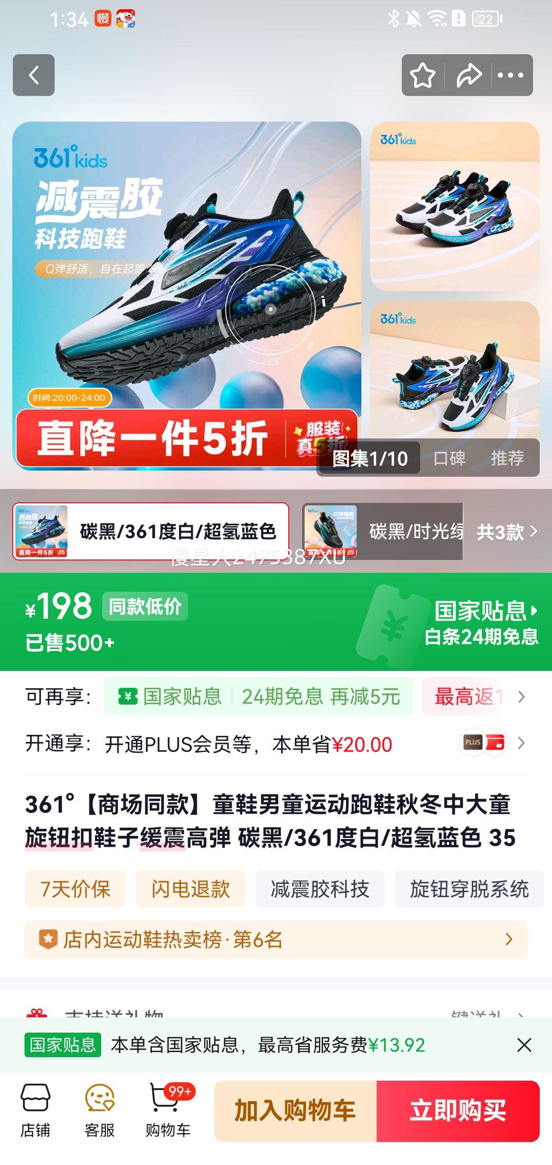 20�㣺361�� �̳�ͬ�� �ﶬ�д�ͯ ��ť���˶���Ь ����ߵ� �Ż�֤��