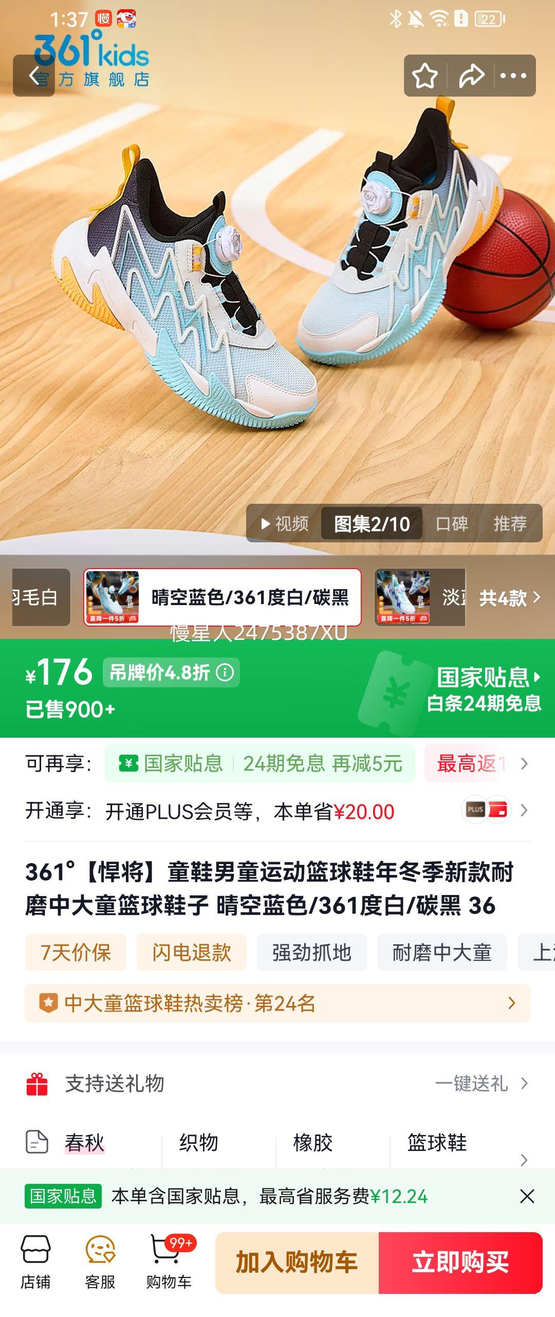 20�㣺361�� ���� ��ͯ�˶�����Ь  ��ĥ�д�ͯ���Ż�֤��