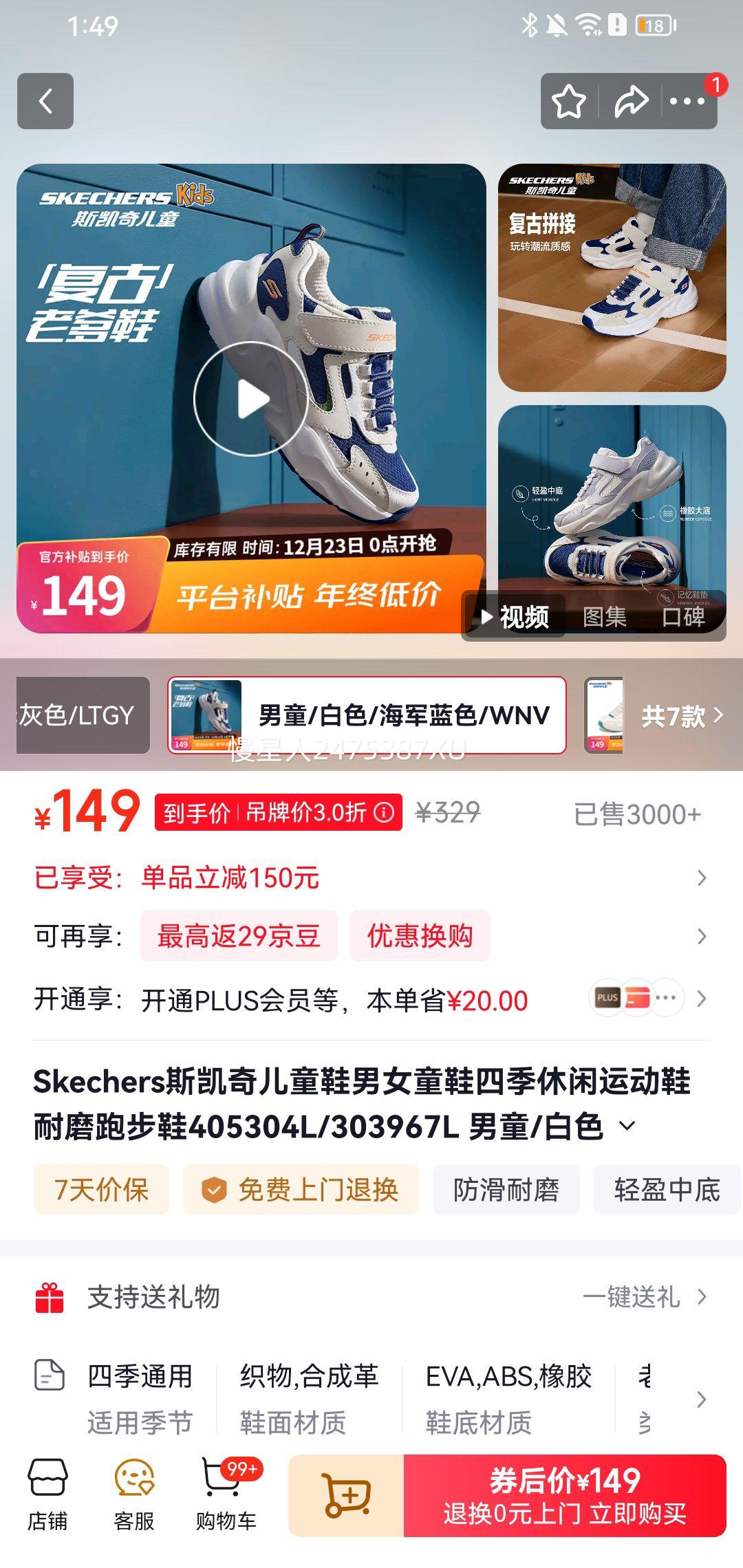 Skechers ��ͯ���������˶�Ь �Ż�֤��
