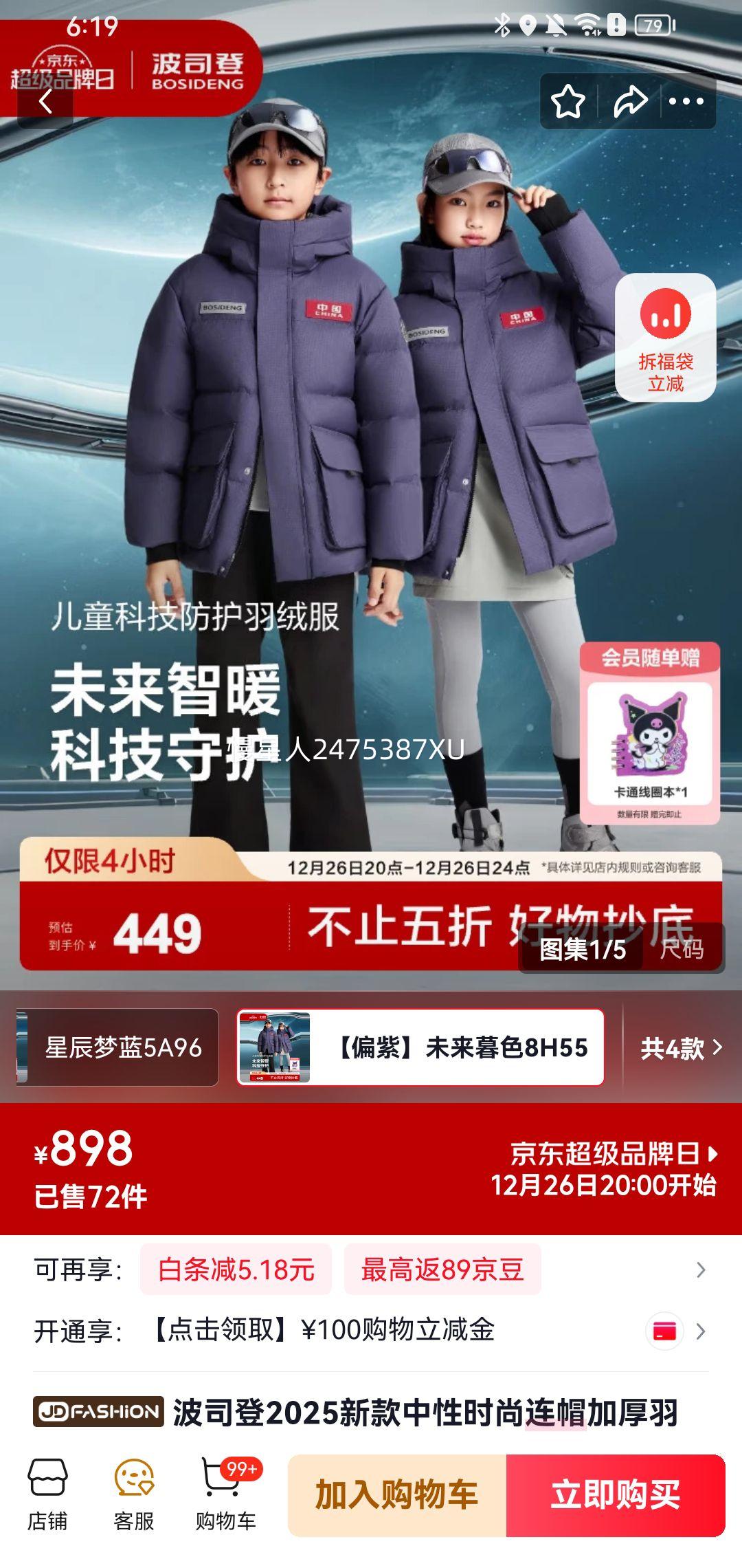 20�㣺BOSIDENG��˾�� ̫��ϵ�ж�ͯ��ñ�Ӻ����޷��Ż�֤��