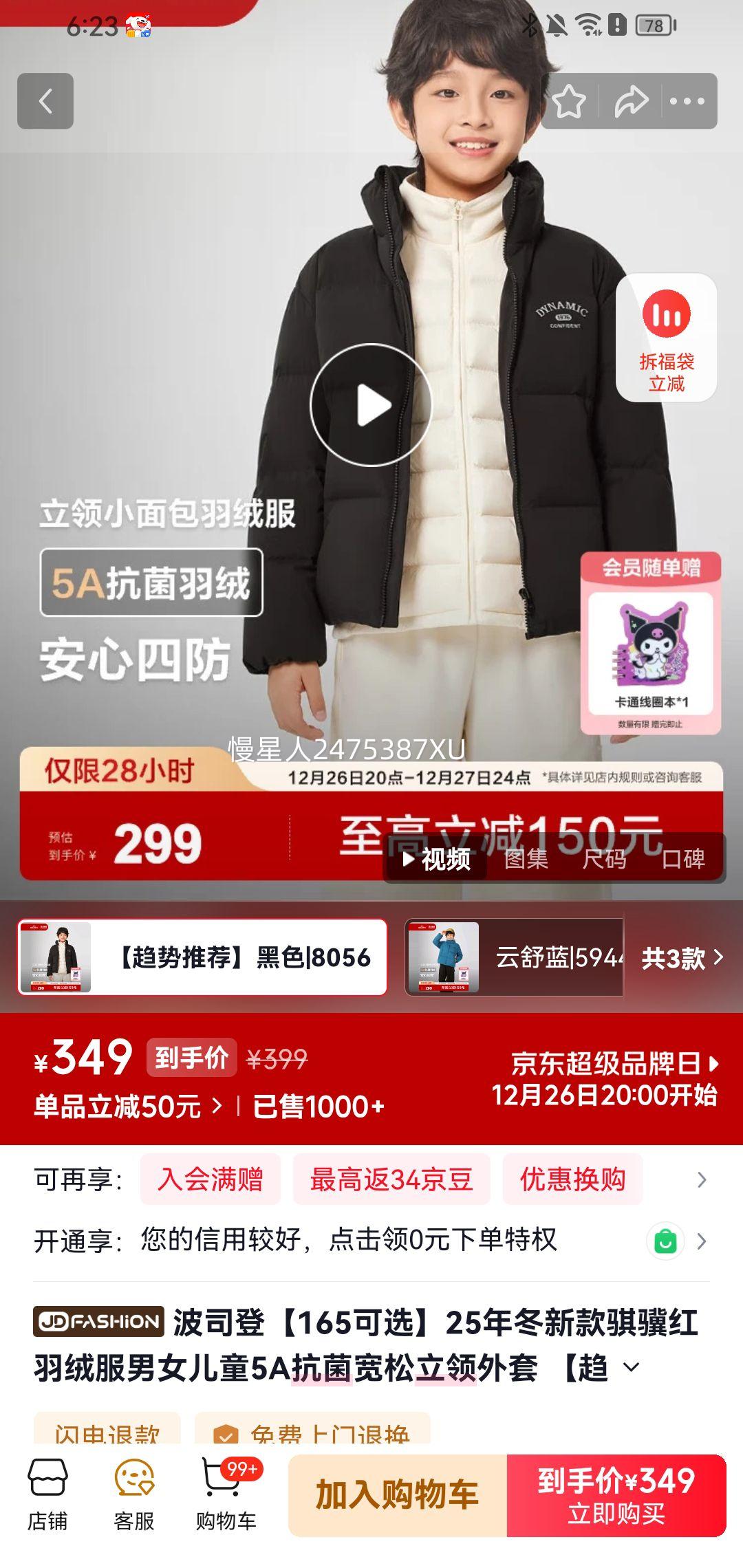 20�㣺BOSIDENG ��˾��  ��ͯ���޷� 5A�����������������Ż�֤��