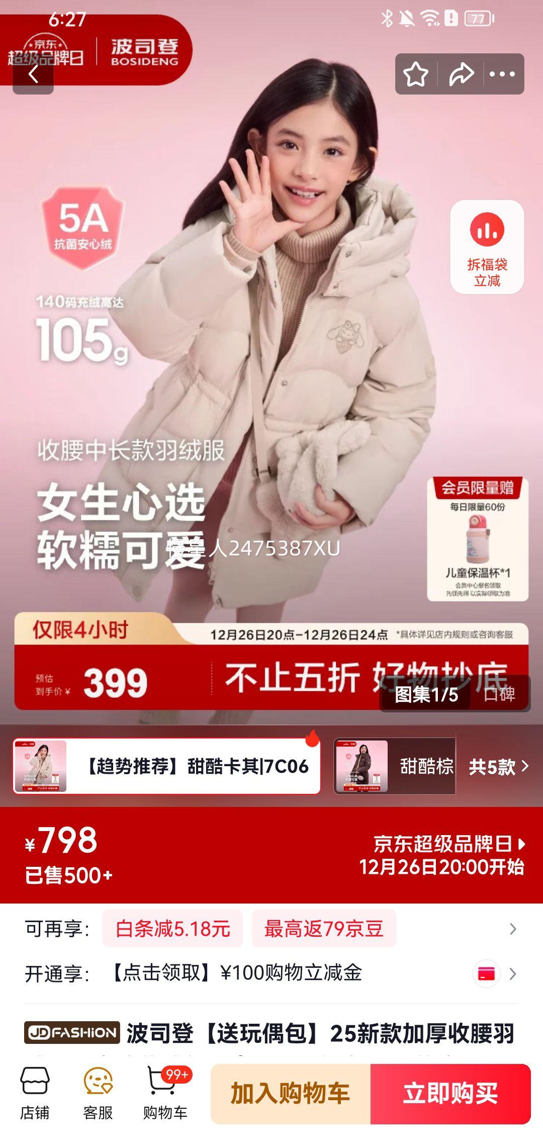 20�㣺��˾�� 25�¿�Ӻ��ͯ�����޶�����ñ��ů���� ����ѡ�Ż�֤��