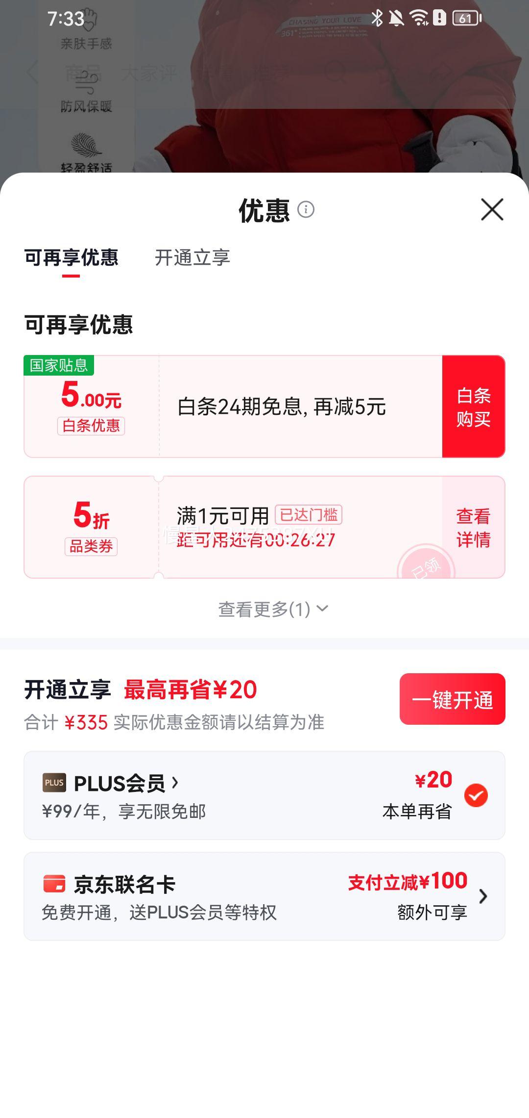 20�㣺361�� ͯװ ��Ůͯ��ů���޷� �Ż�֤��