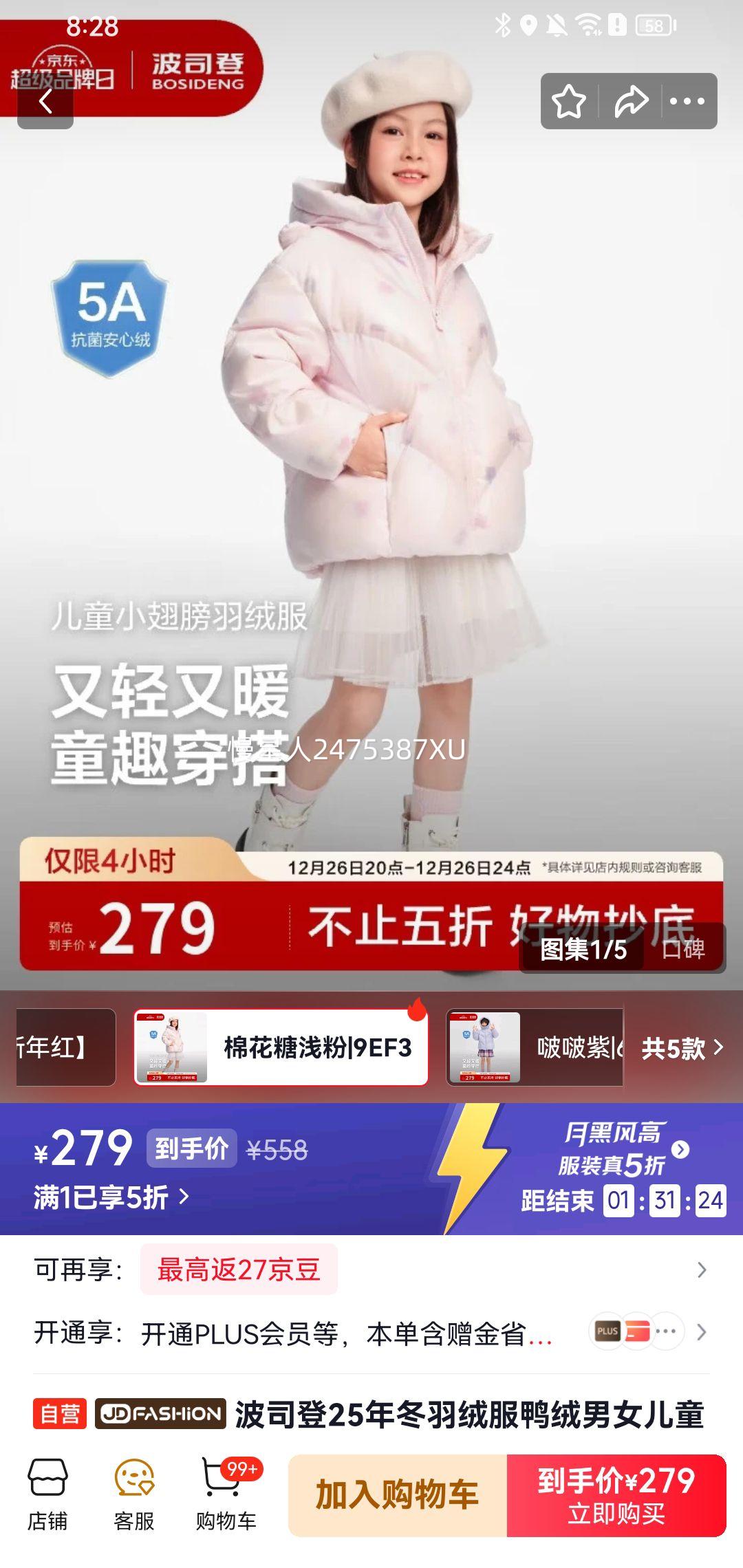 ��˾�� ��Ů��ͯ 5A����Ѽ�޶����޷� �Ż�֤��