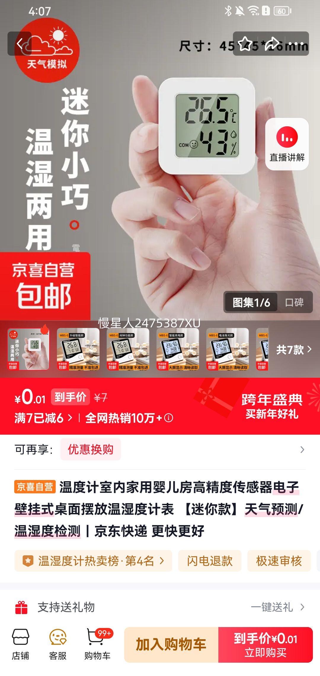 ������ʪ�ȼ��Ż�֤��