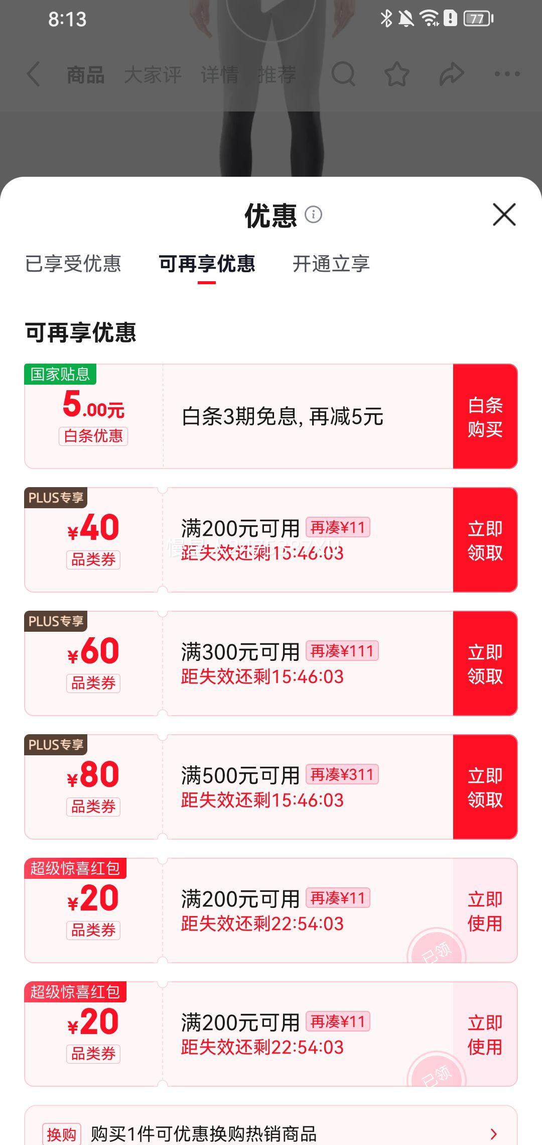 ���� ��Ƥ301+ ��ů������װ �����޸��޺۴���� �Ż�֤��