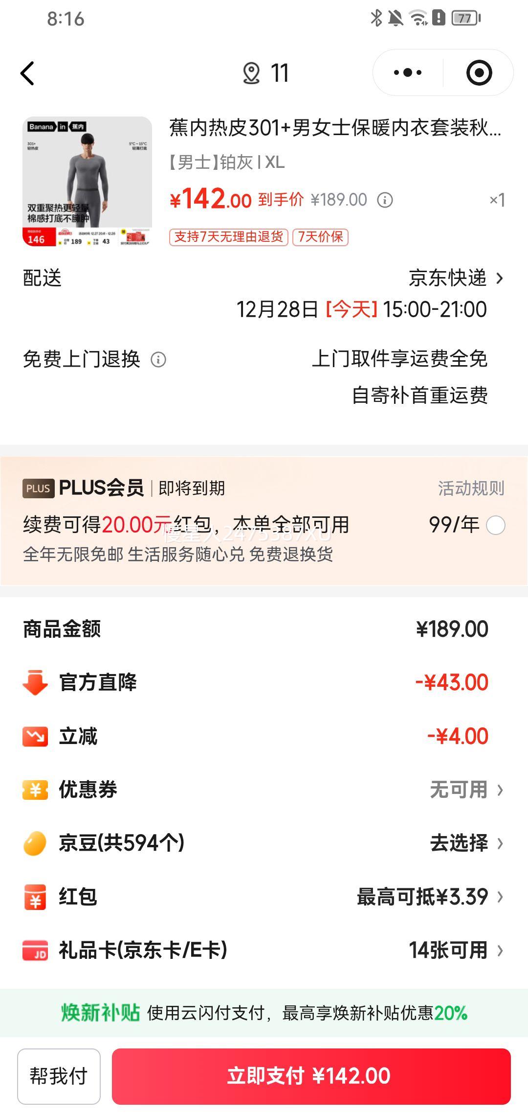 ���� ��Ƥ301+ ��ů������װ �����޸��޺۴���� �Ż�֤��