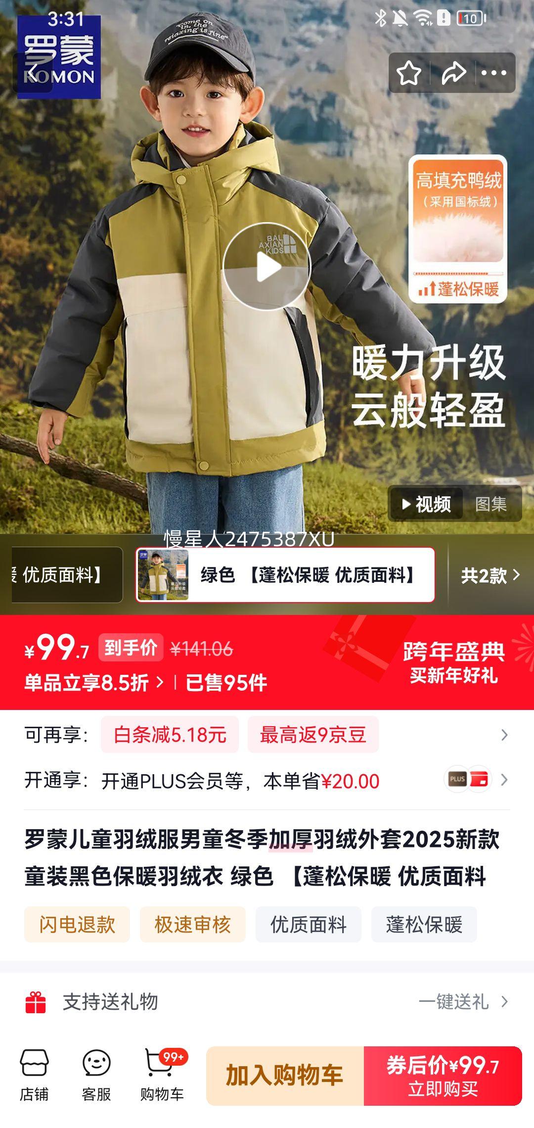 �޳��룺���� ��ͯ���޷� ���ɱ�ů �Ż�֤��