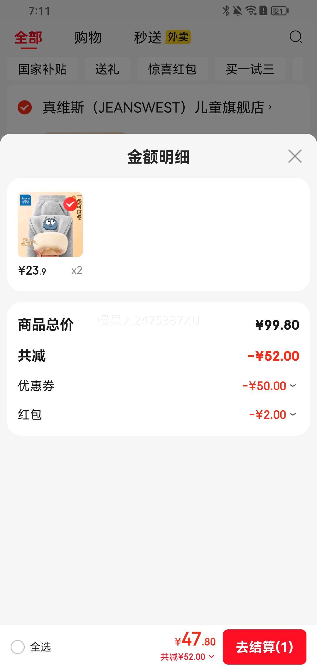 ��ά˹ ��ͯ�ﶬ��һ���޿��� ���޿� 2�� ��ɫ��ѡ�Ż�֤��