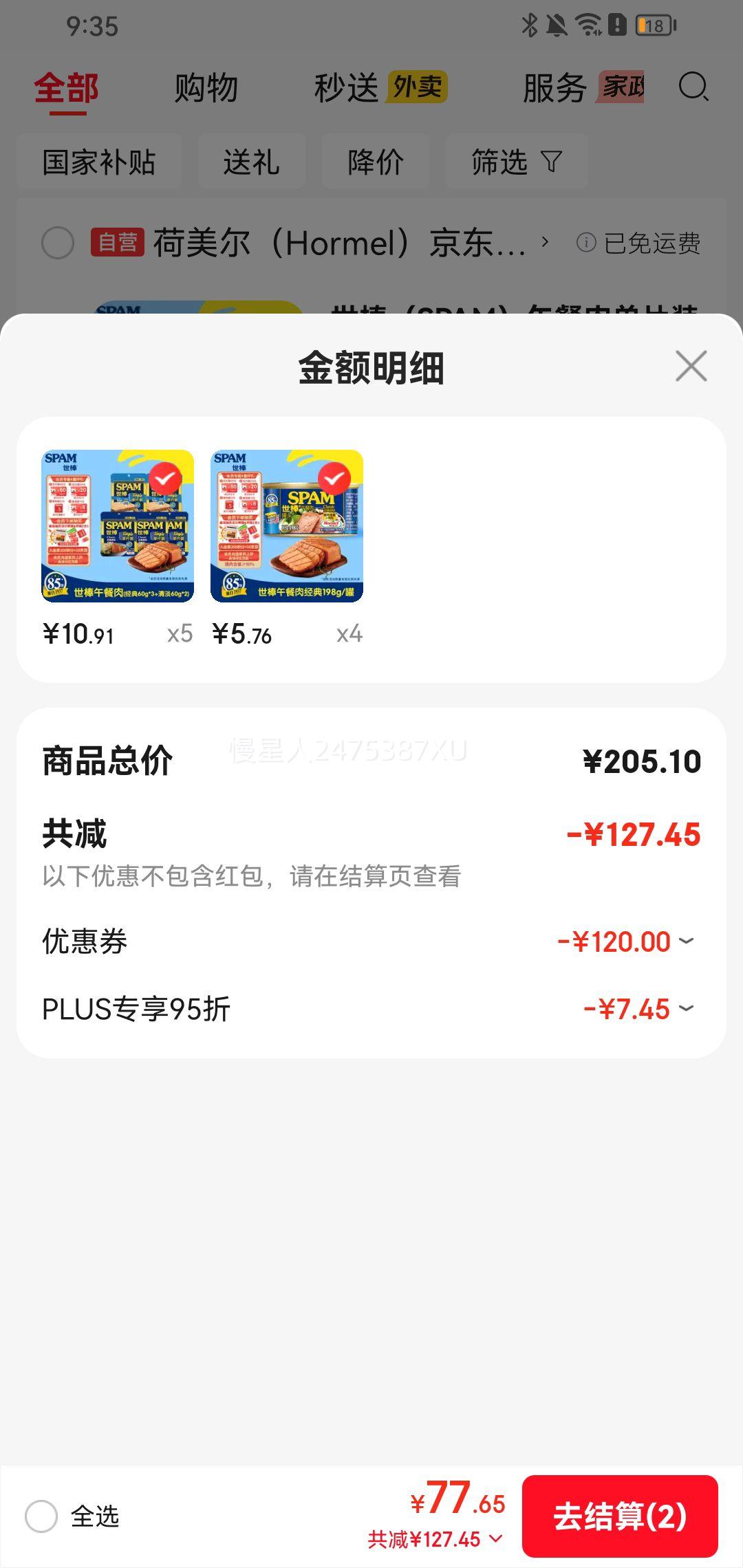 ���� SPAM ����� 60g��5 (����3+�嵭2) *5���Ż�֤��