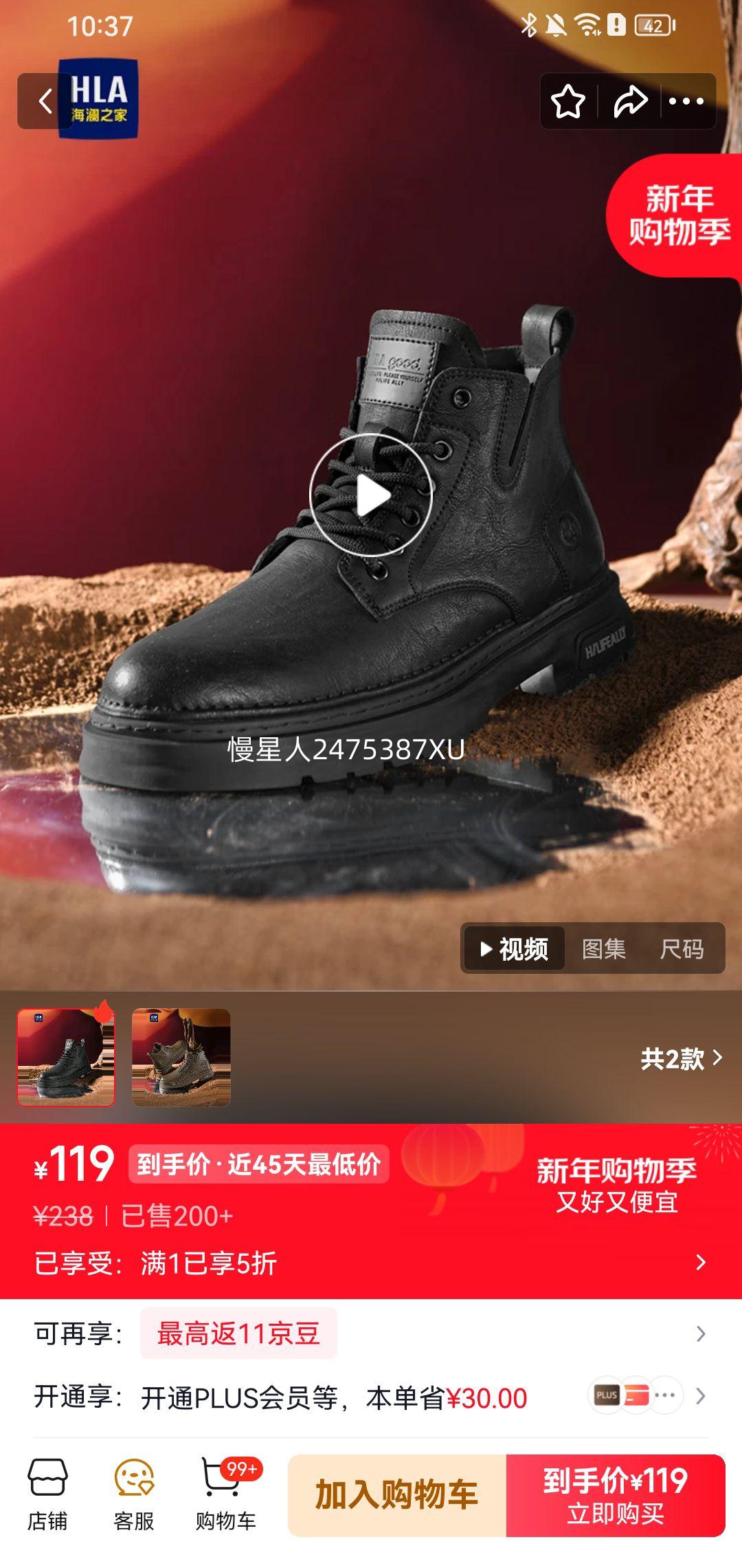 ����֮�� HLA ��ʿ����ѥ ��װѥ �Ż�֤��