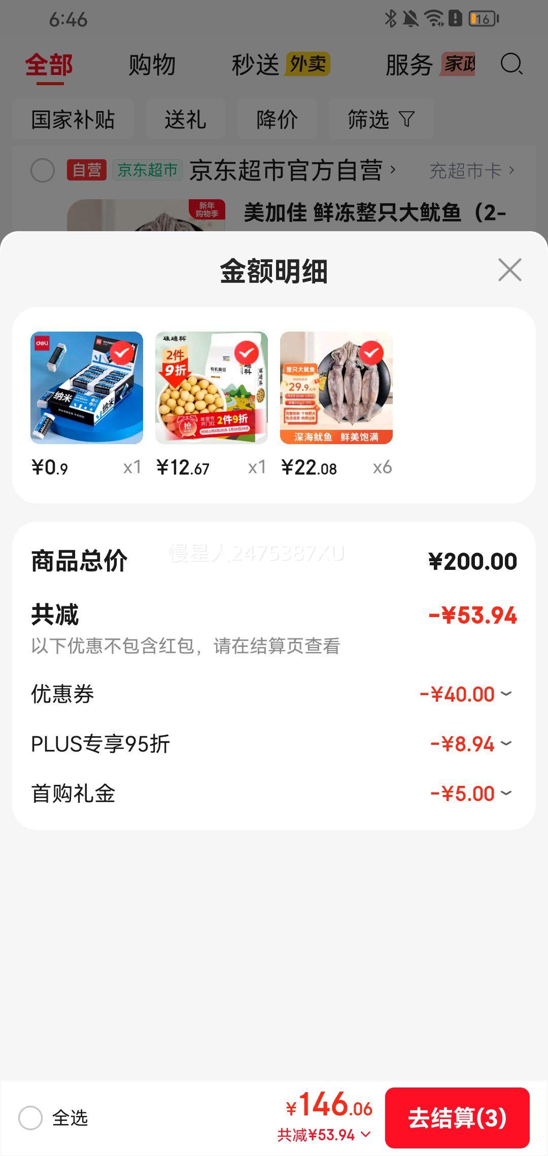 ���Ӽ� �ʶ���ֻ������ 2-3ֻ ����550g*6���Ż�֤��