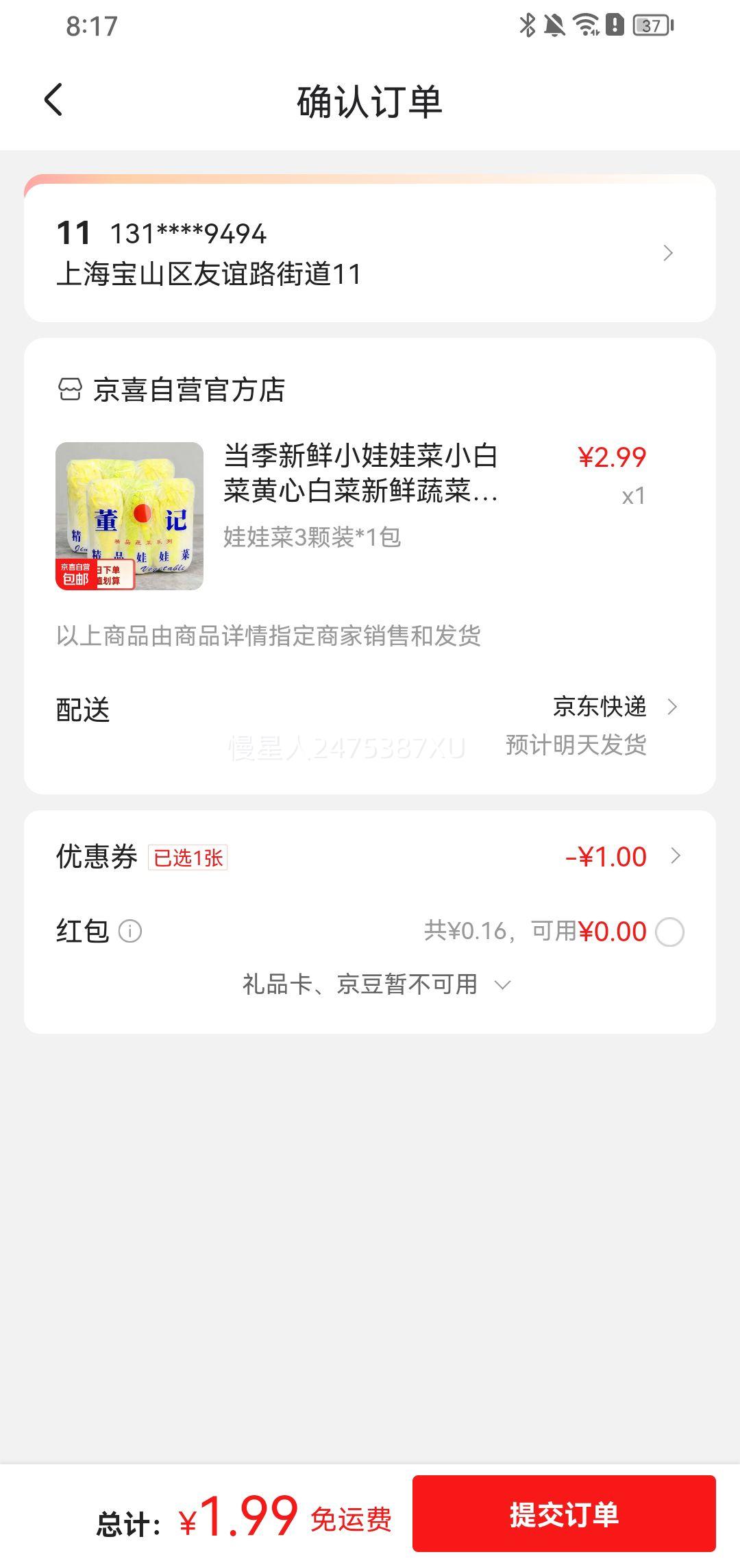 �����������޲�С�ײ˻��İײ� 3��װ*1���Ż�֤��