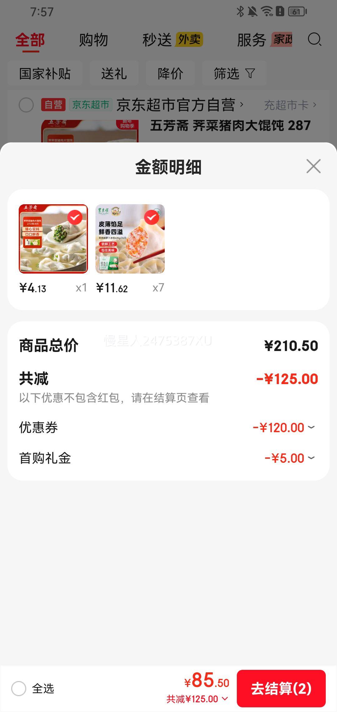 ����˳ ������ܲ�ˮ�� 435g*7���Ż�֤��