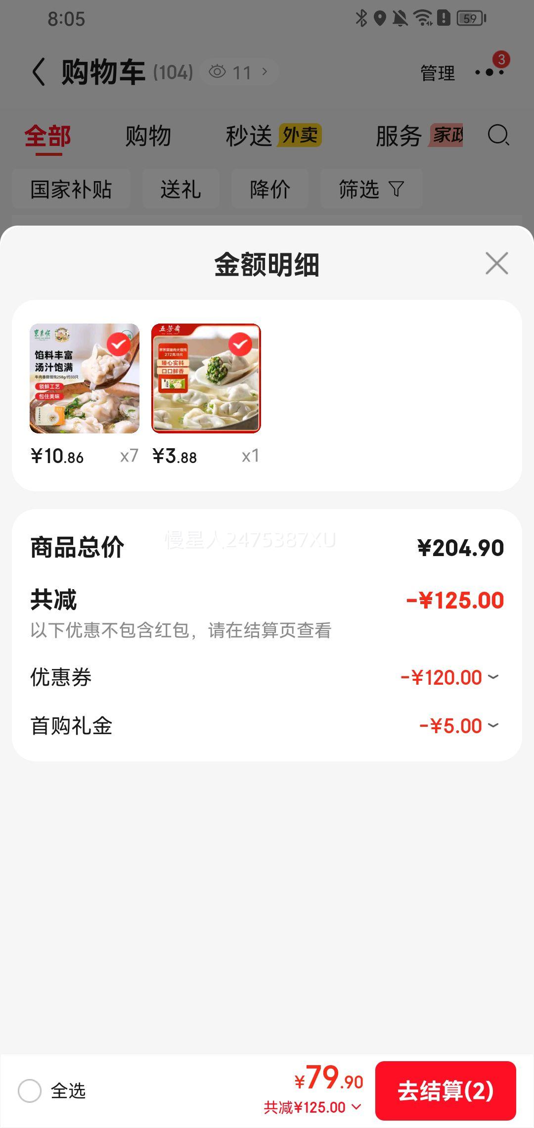 ����˳ ţ���㹽��� 258g *7���Ż�֤��